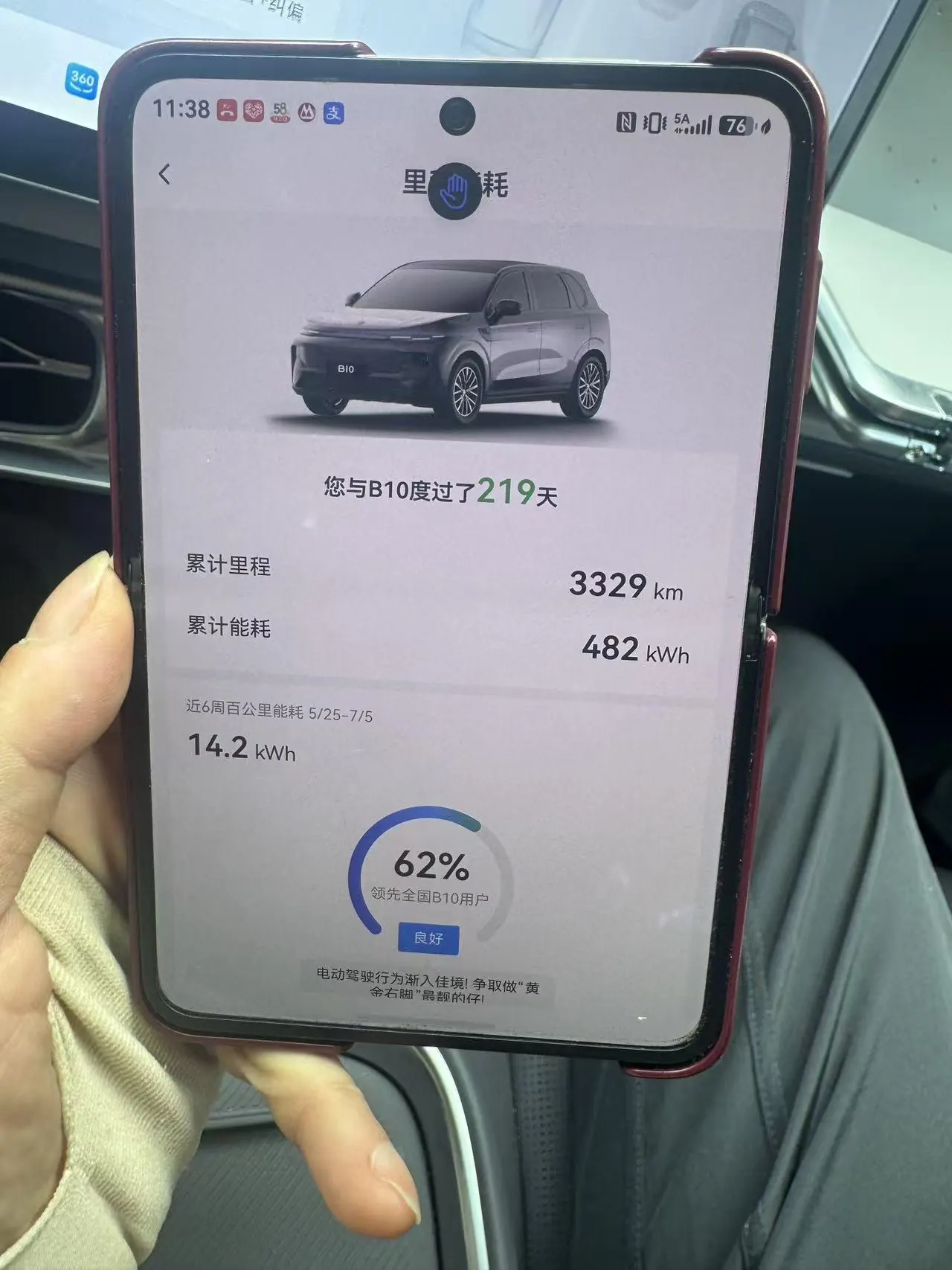 Leapmotor 2025 B 10 600 Enjoy Smart Driving Edition Automatic Gear 9