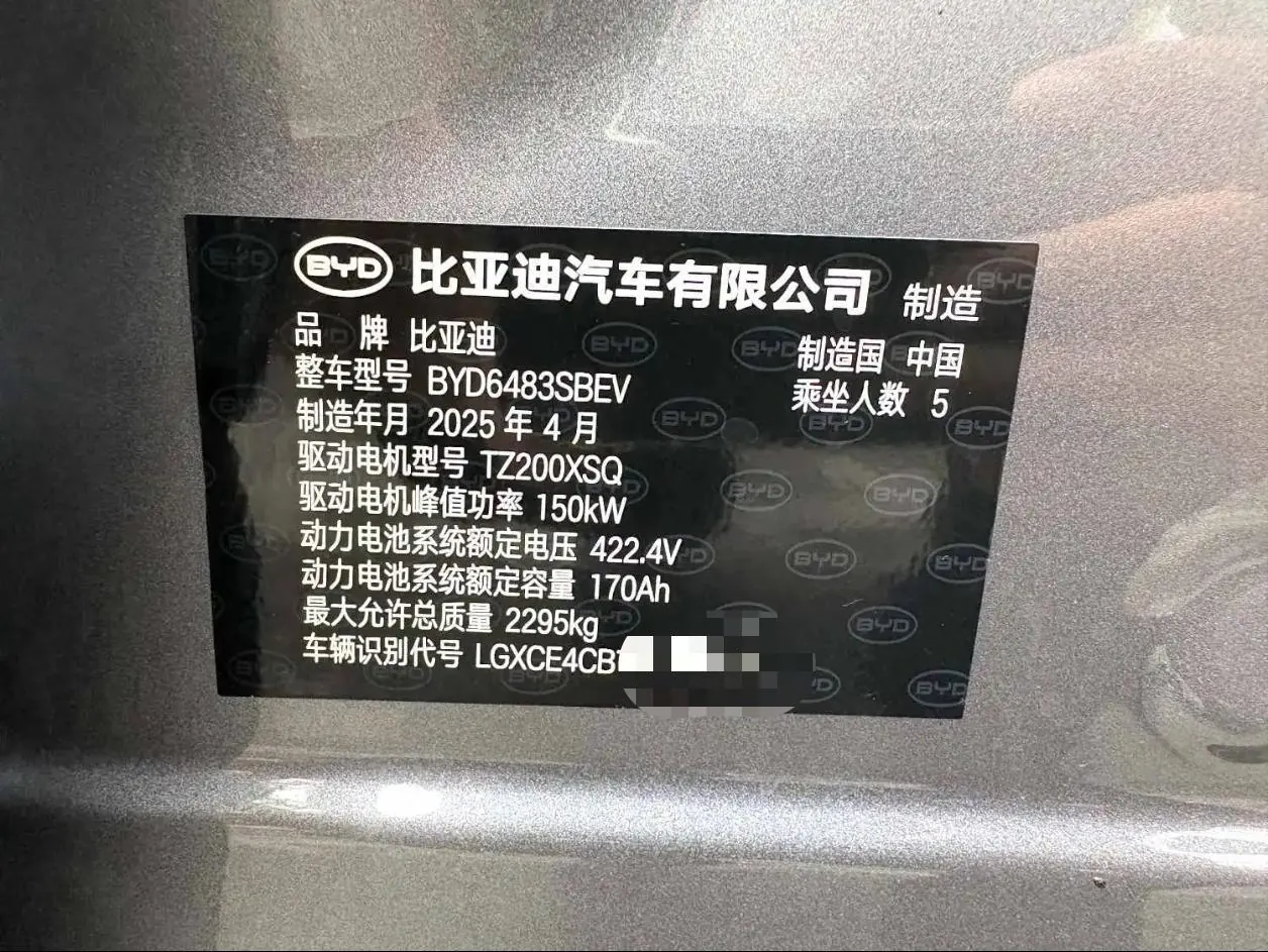 BYD Song PLUS New Energy 2025 Song PLUS EV Smart Driving Edition 520km Honorable Automatic Gear 8