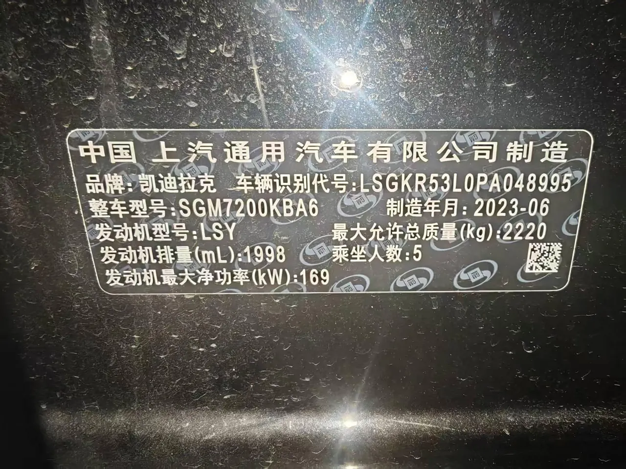 Cadillac 2023 CT6 2.0T 28T luxury automatic gear 14