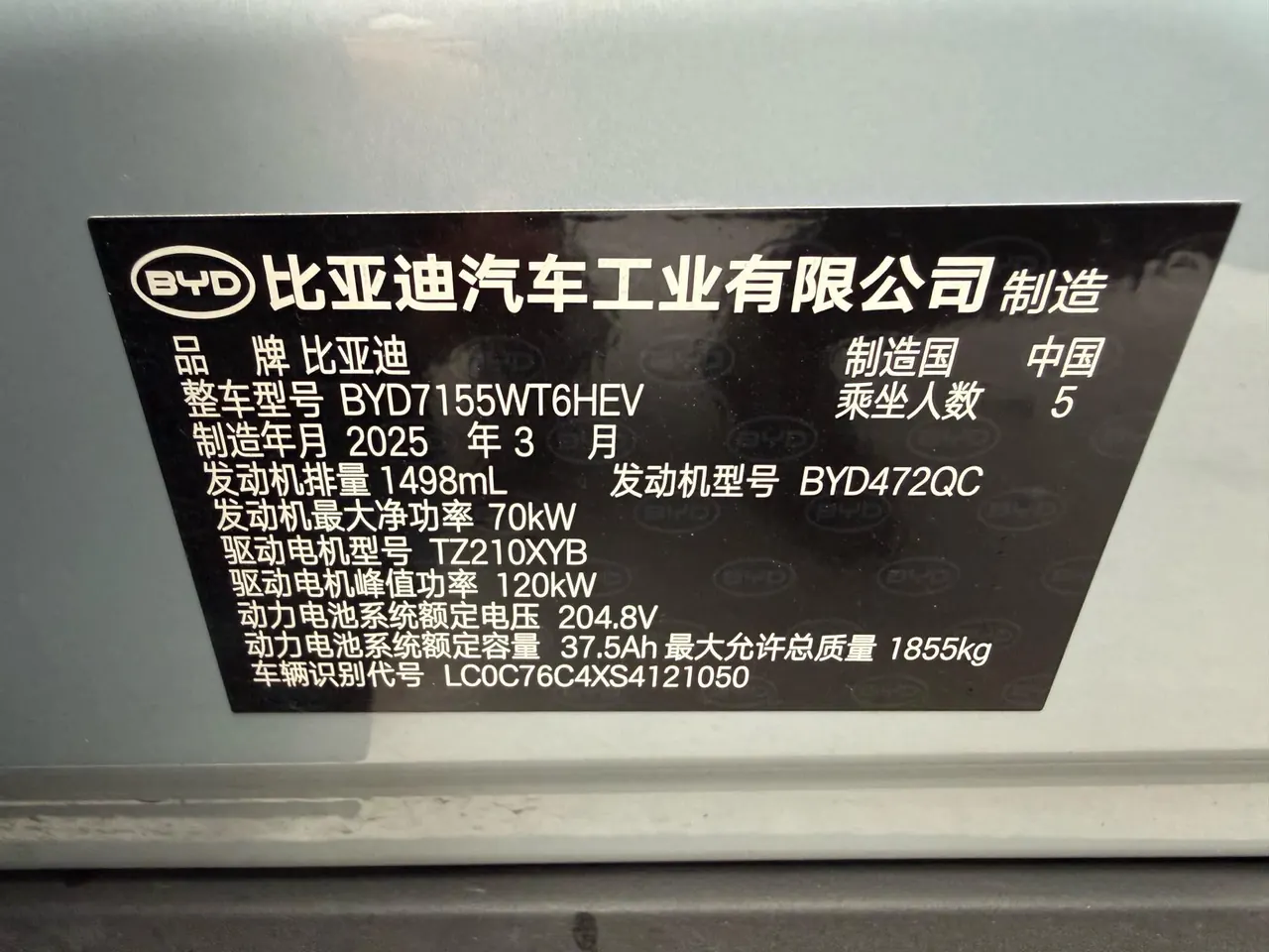 BYD 2025 Qin PLUS DM-i 1.5 stepless intelligent driving version 55KM leading automatic gear 10