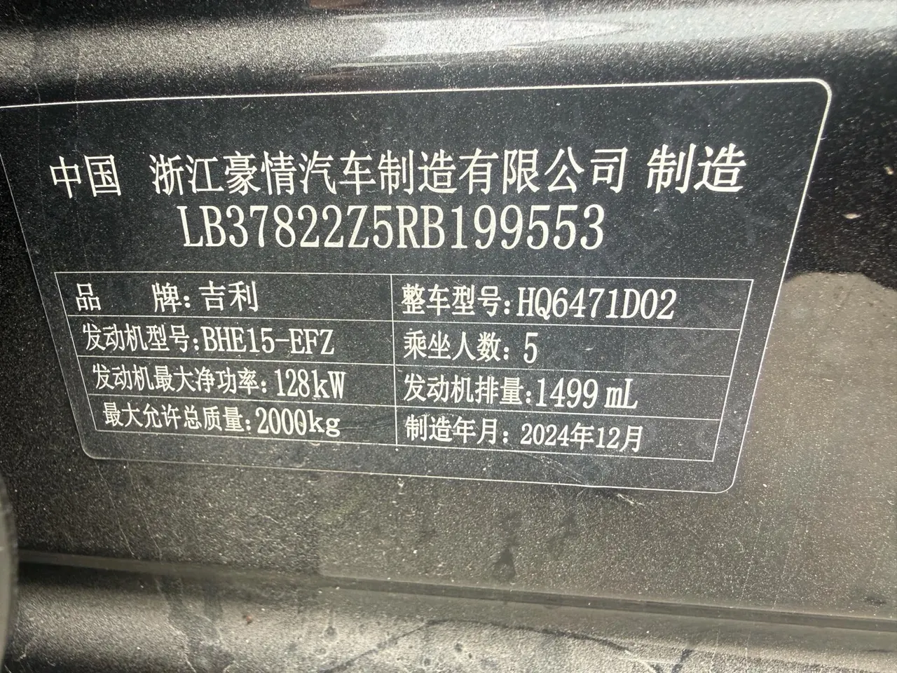 Geely 2024 Boyue L 1.5TD Premium Edition Automatic Gear 9
