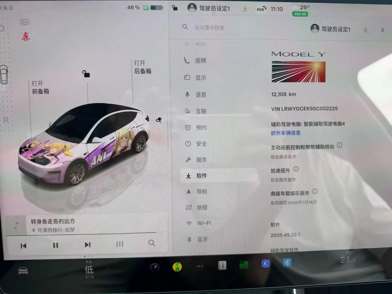 Tesla 2025 Model Y long endurance all-wheel drive version automatic transmission 13