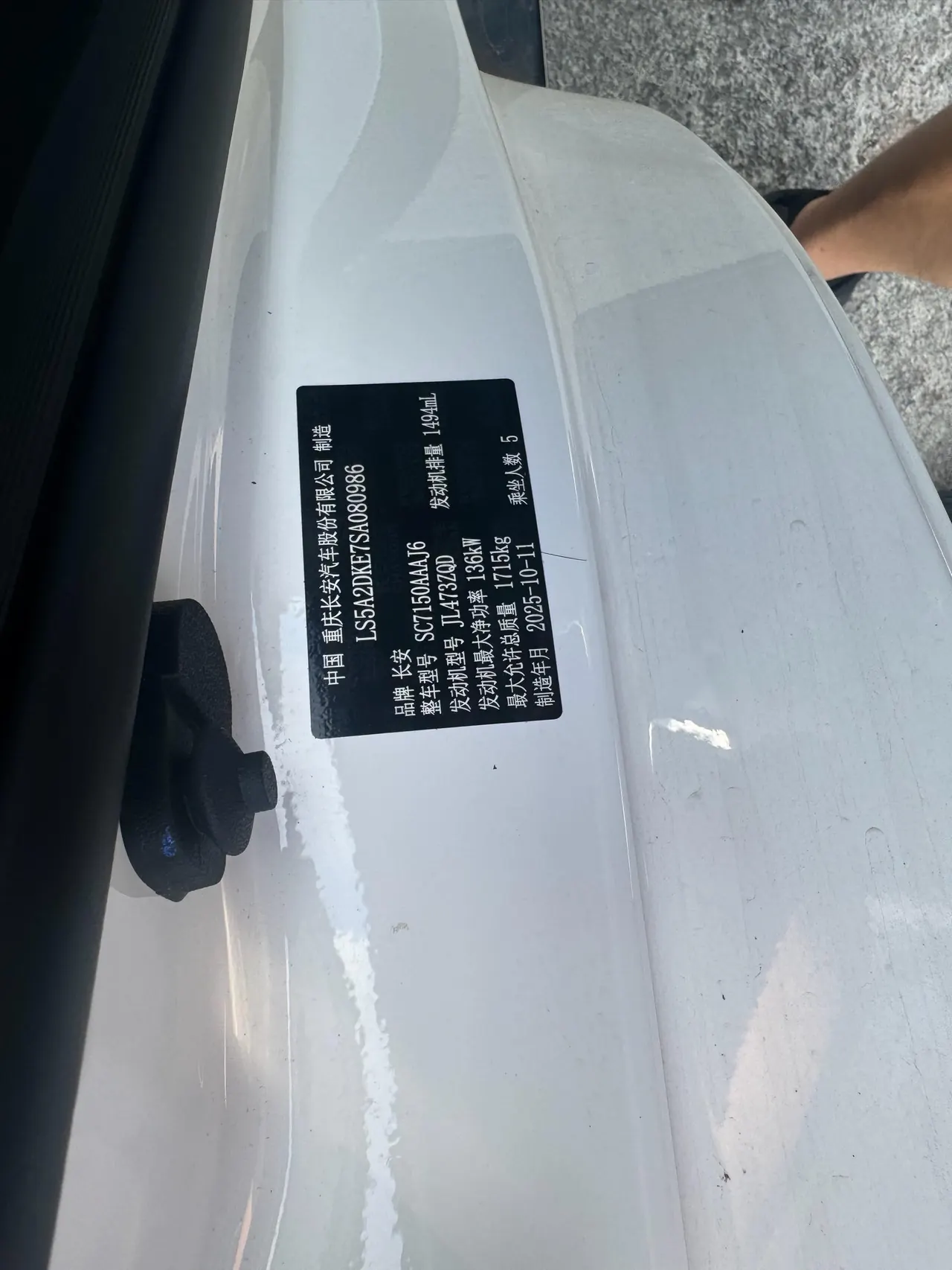 ChangAn 2026 Yidong 1.5T 500Bar Pleasant Automatic Gear 6