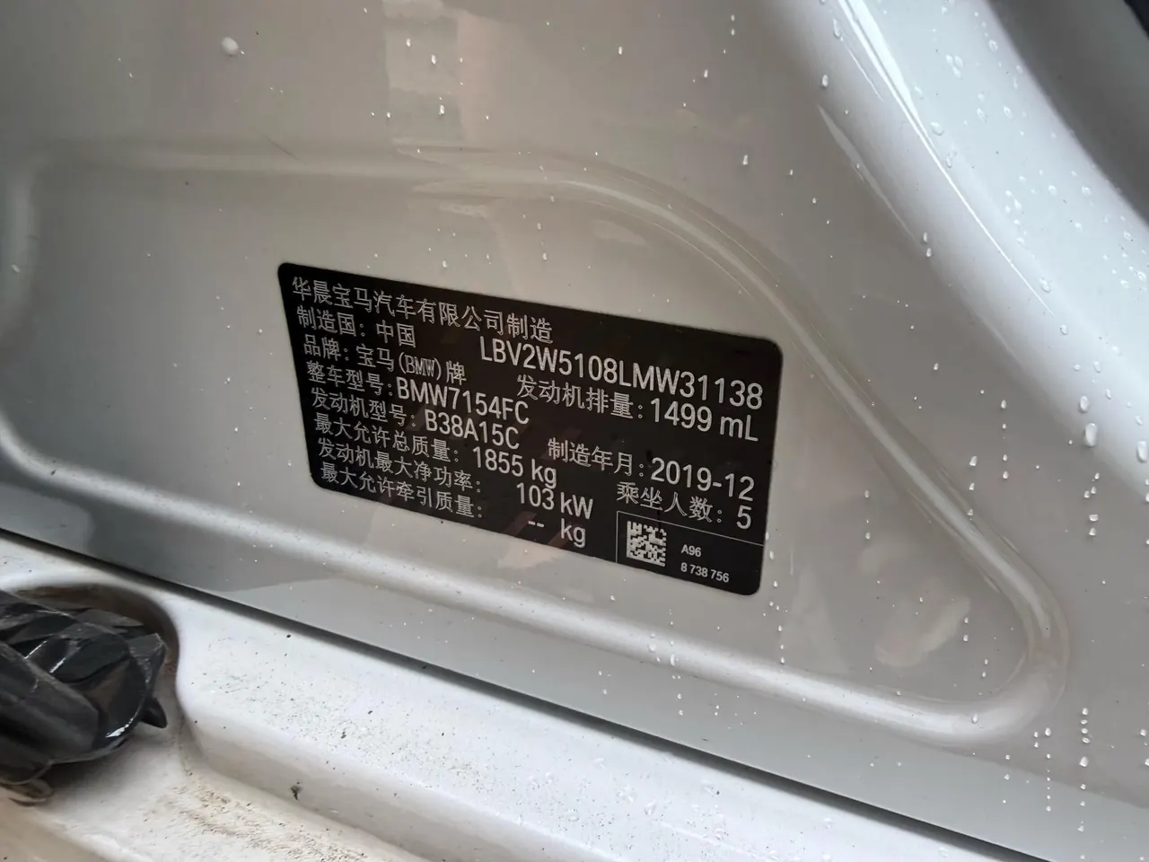 BMW 1 Series 2020 120i 1.5T M Sports Suit Automatic Gear 6