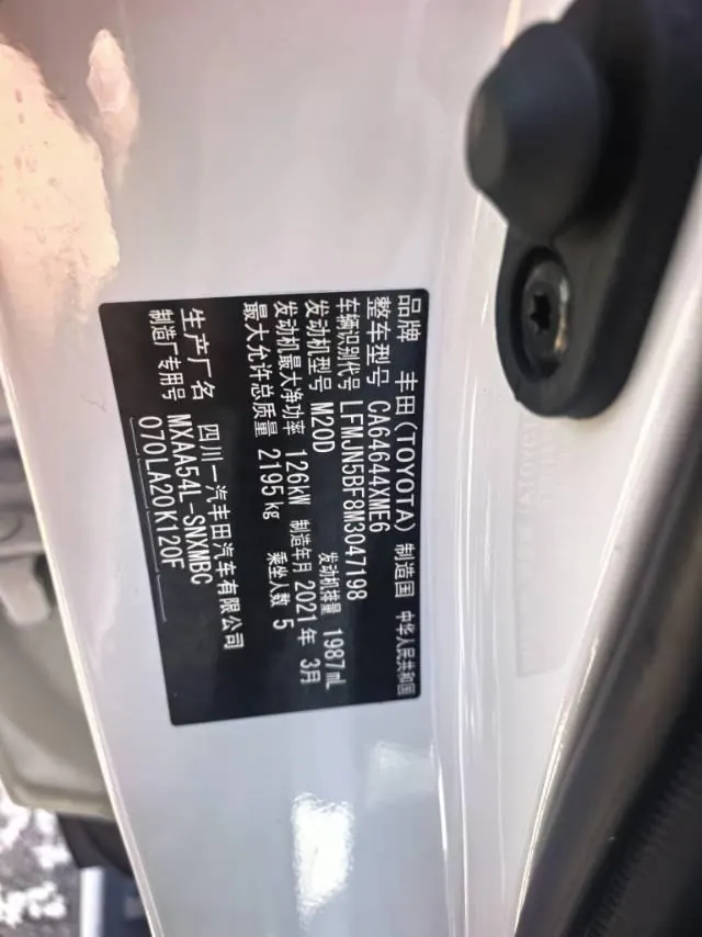 Toyota 2021 RAV4 RongFang 2.0 Stepless Four-wheel Drive Premium Edition Automatic Gear 9