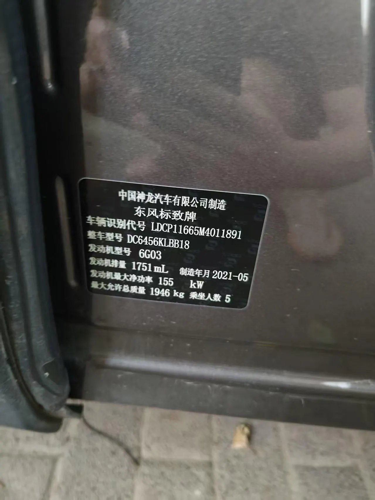 Peugeot 2021 4008 1.8THP 400THP Technology Edition Automatic Gear 15