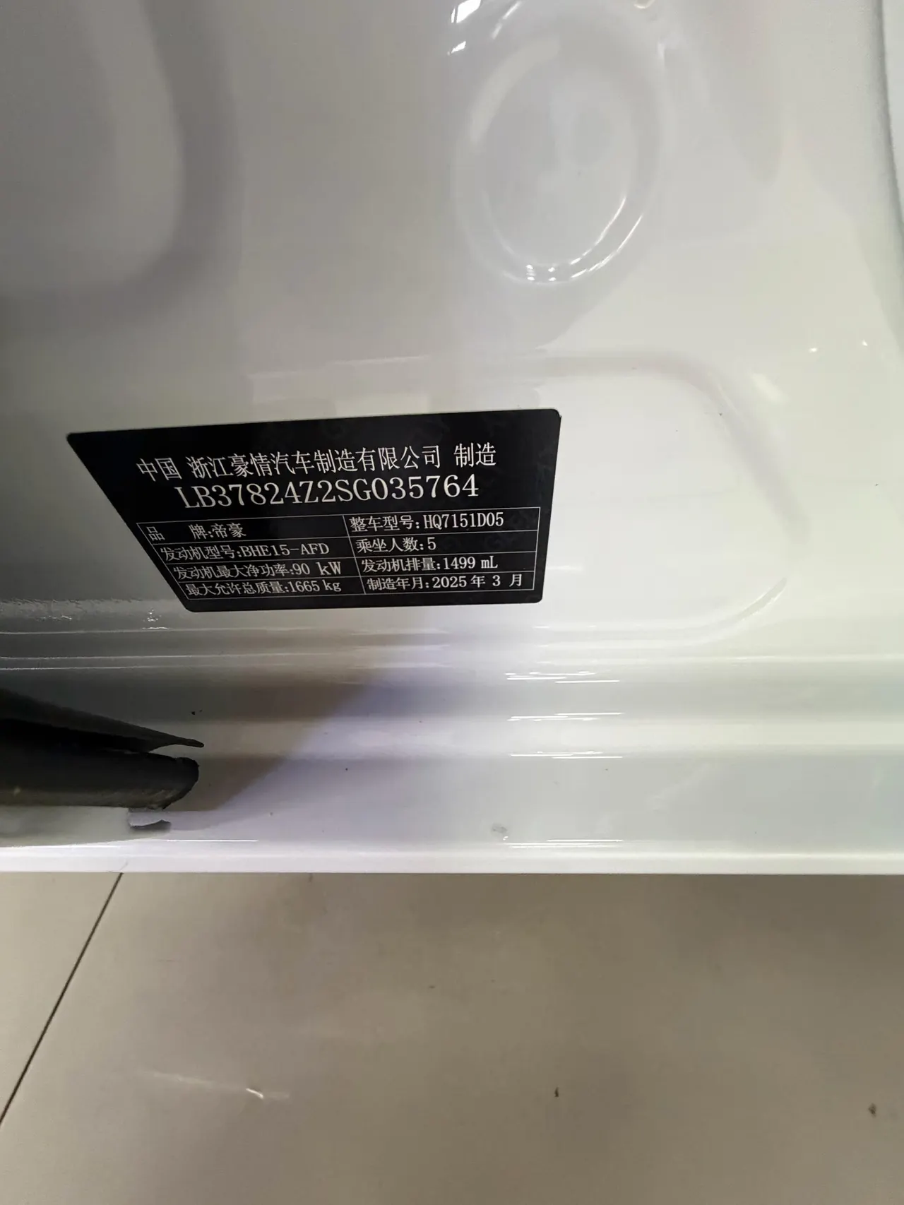 Geely 2025 Emgrand-Sanxiang 1.5 Stepless Noble Automatic Transmission 7