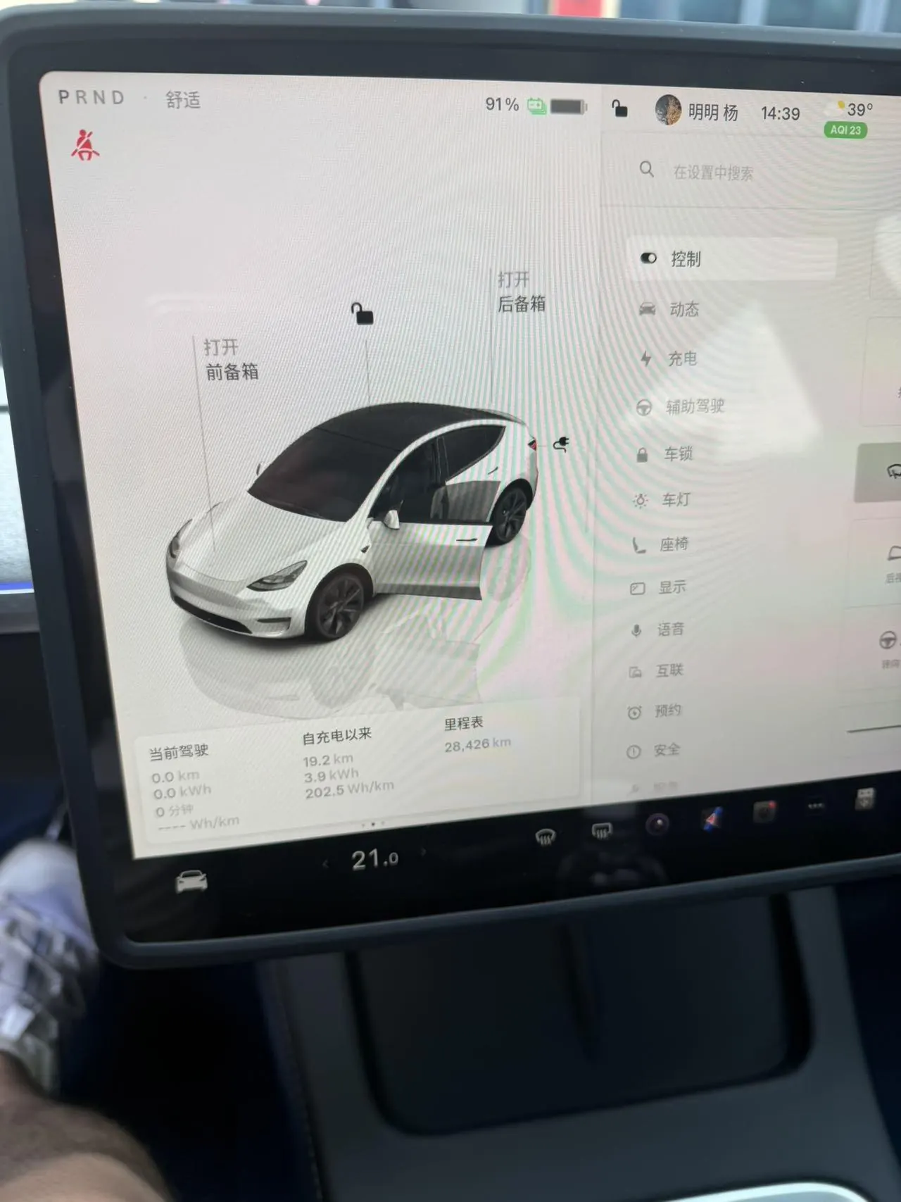 Tesla 2024 Model Y rear-wheel drive version automatic transmission 5