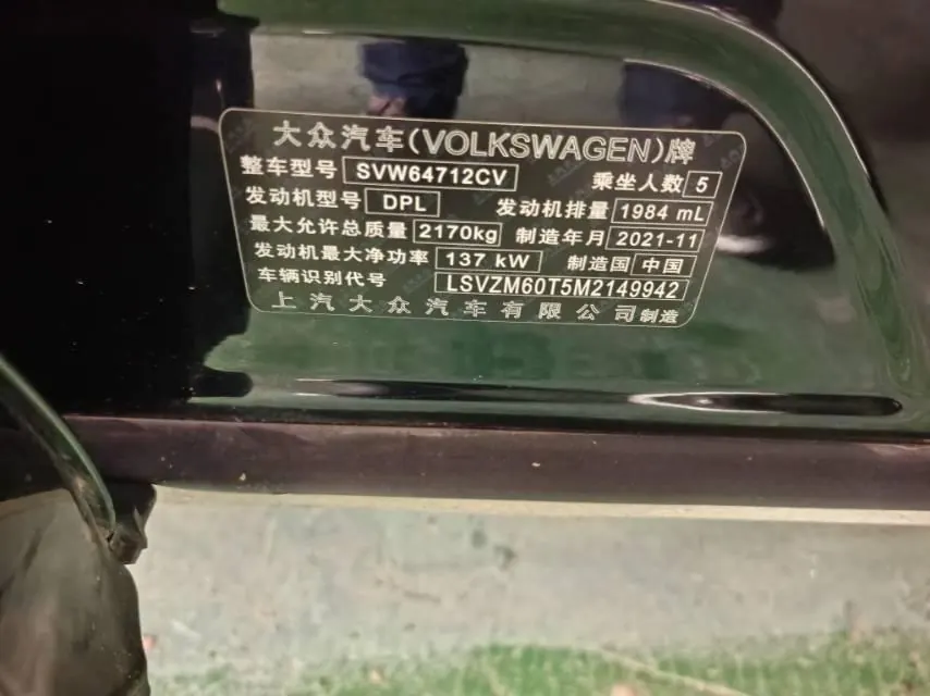Volkswagen 2022 Tiguan L R-Line 2.0TSI 330TSI Two-Drive R-Line Overdrive Automatic Gear 7
