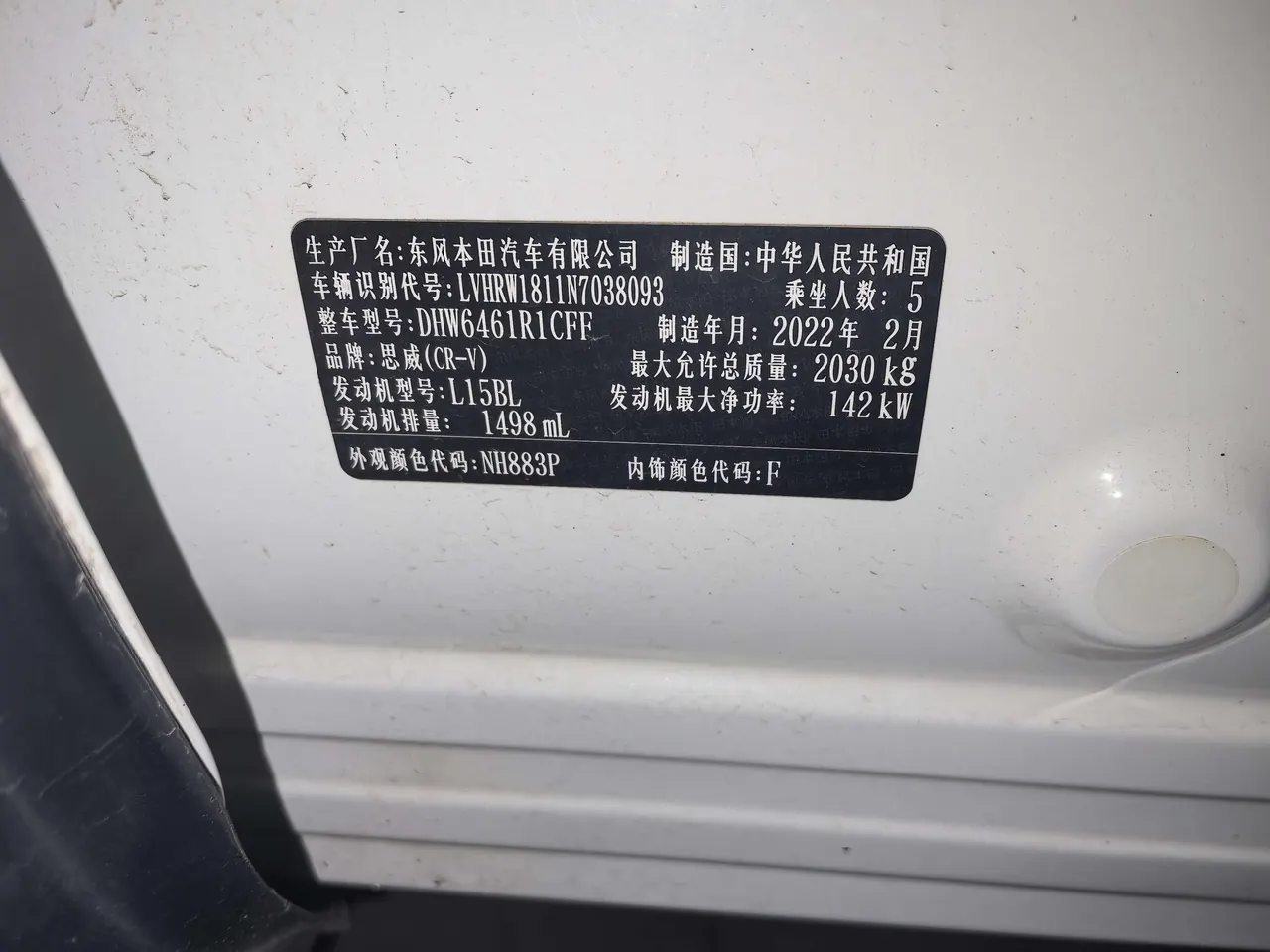 Honda 2021 CR-V 1.5T Stepless 240TURBO Two-Drive Comfort Edition Automatic Gear 3