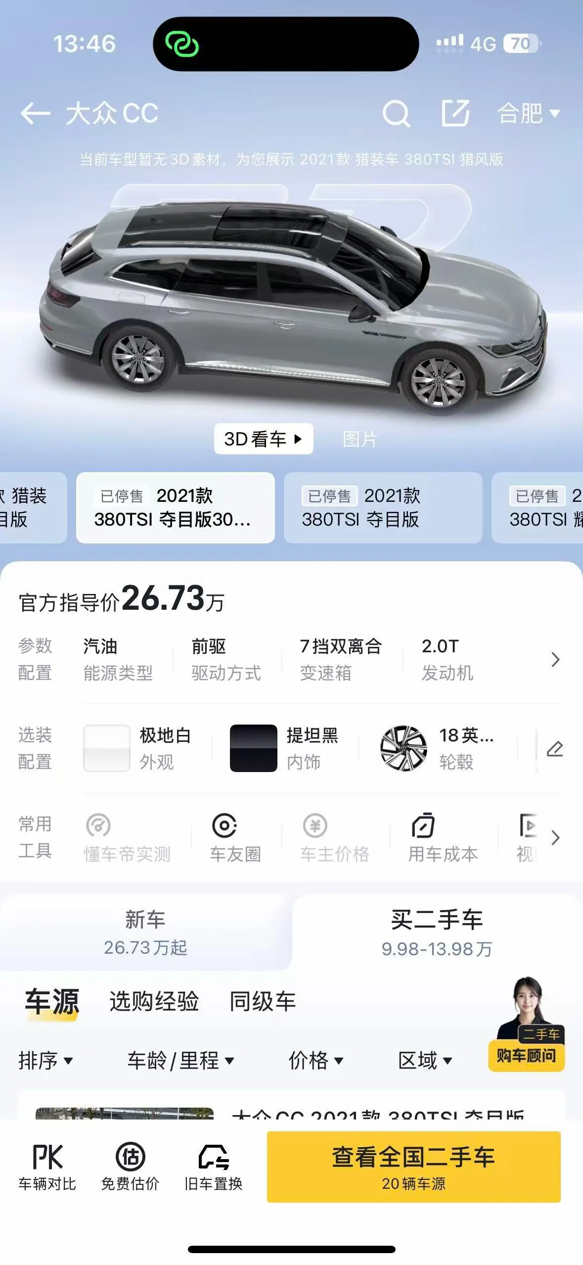 Volkswagen 2021 CC 2.0TSI 380TSI eye-catching automatic gear 8