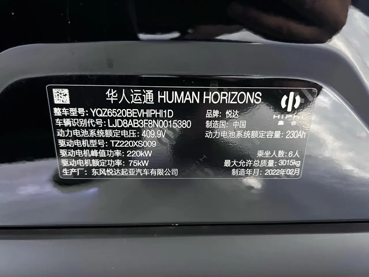 HiPhi 2021 HiPhi X Deluxe 6-seat automatic gear 12