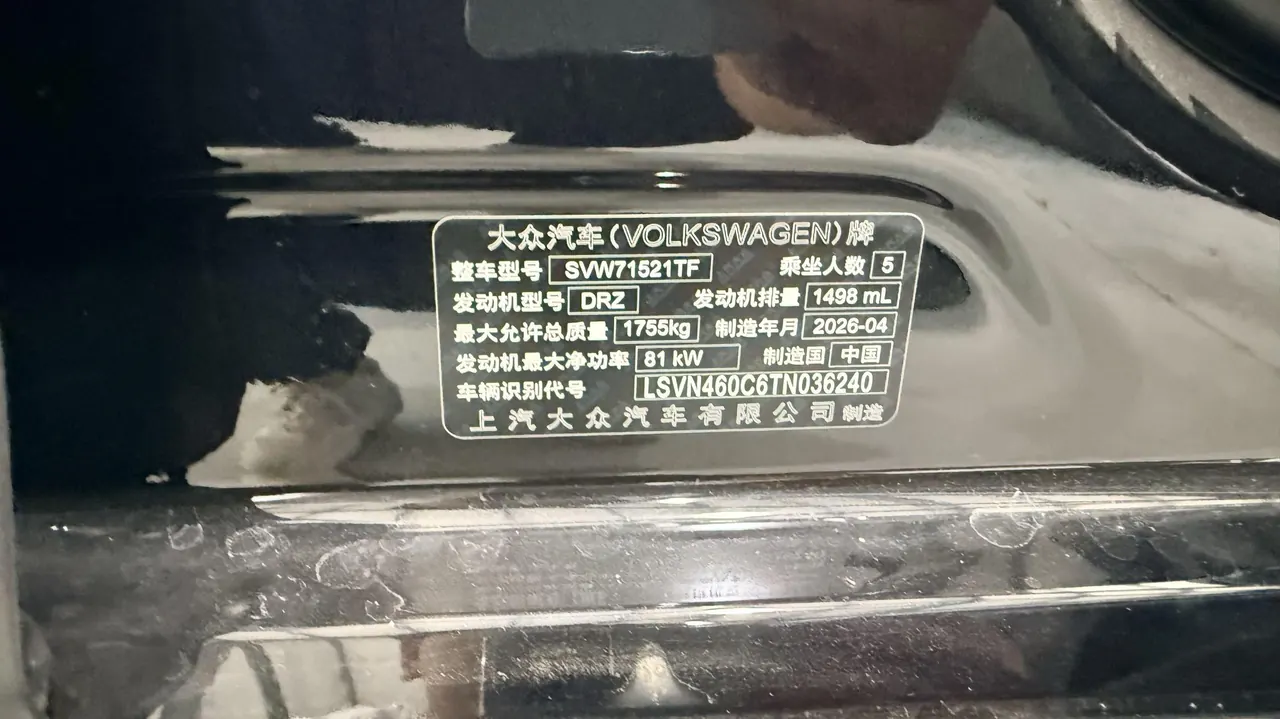 Volkswagen 2026 LaVida 1.5 Star 5 Million Edition Automatic Gear 6