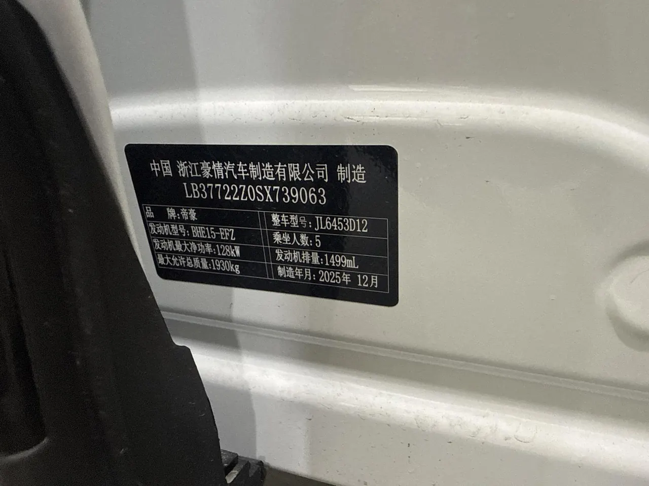 Geely 2026 Boyue 1.5TD yearns for automatic transmission 5