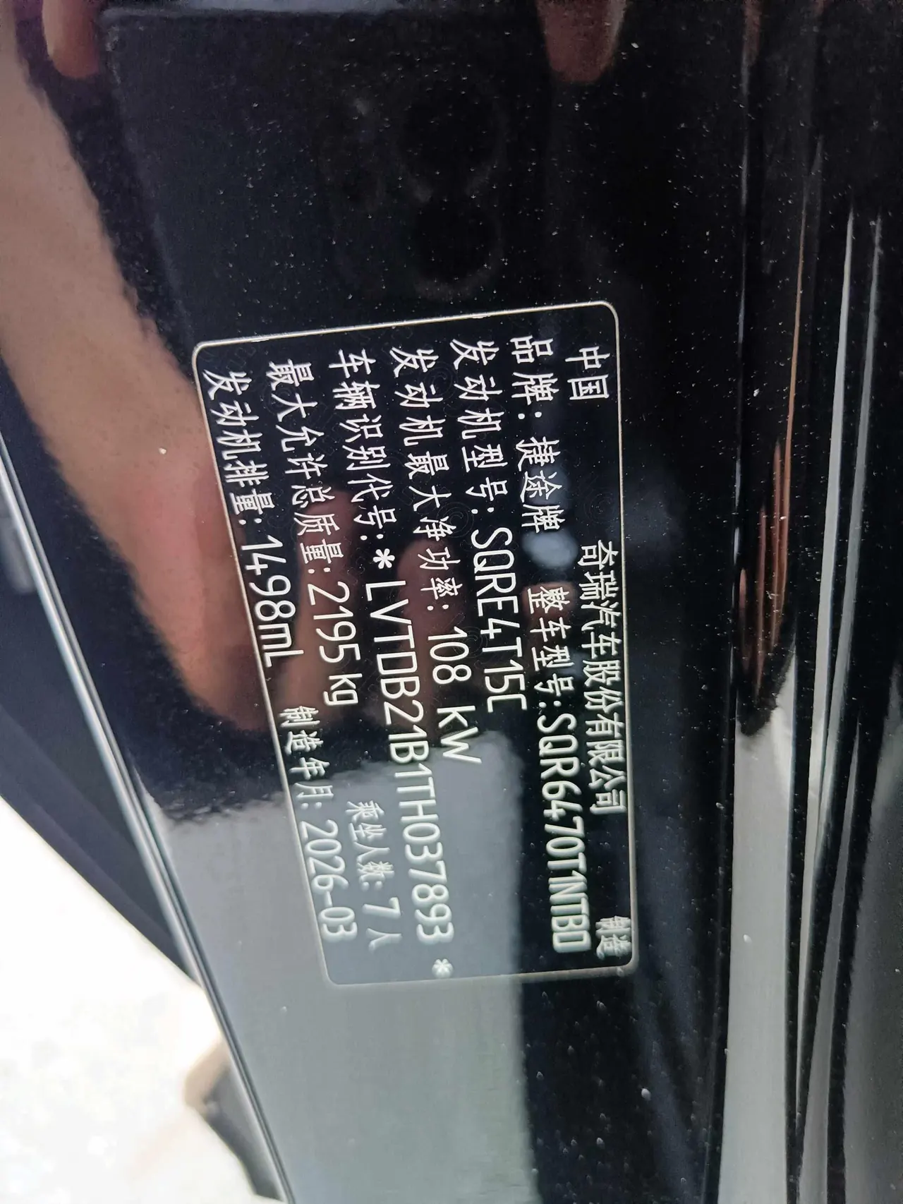 Jetour 2026 X70 1.5T Exceed PRO7 automatic gear 8