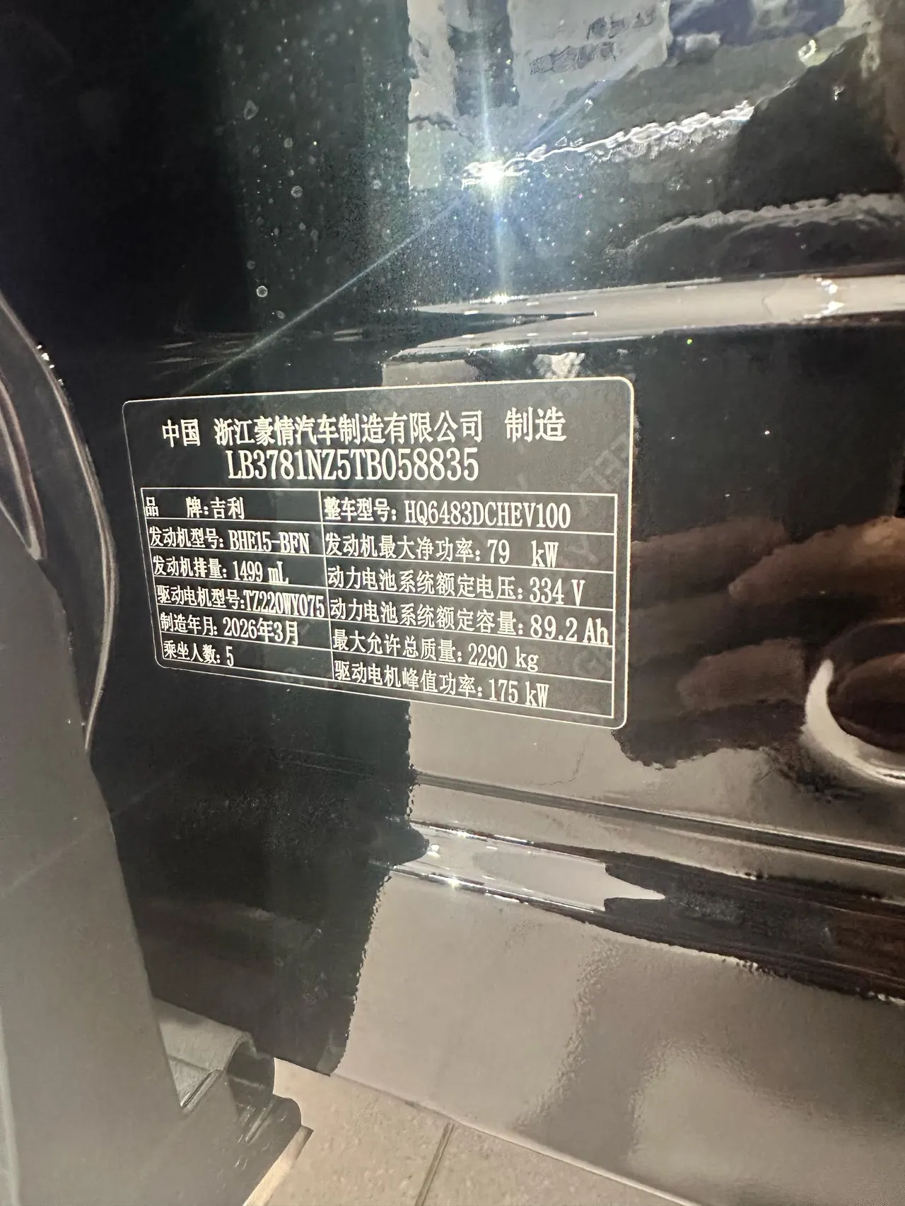 Geely Galaxy 2026 M7 Yuanhang Home 1.5 225km Yuanhang Edition Automatic Gear 2