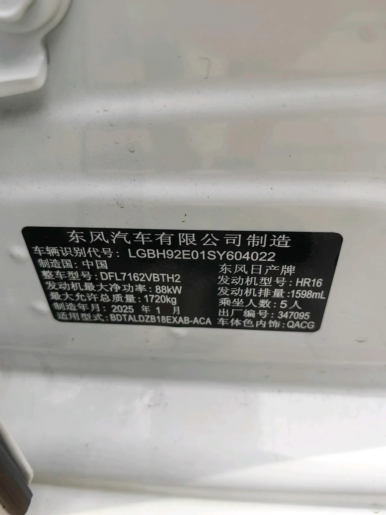 Nissan 2026 Sylphy 1.6 Stepless Pleasant Edition Automatic Gear 13