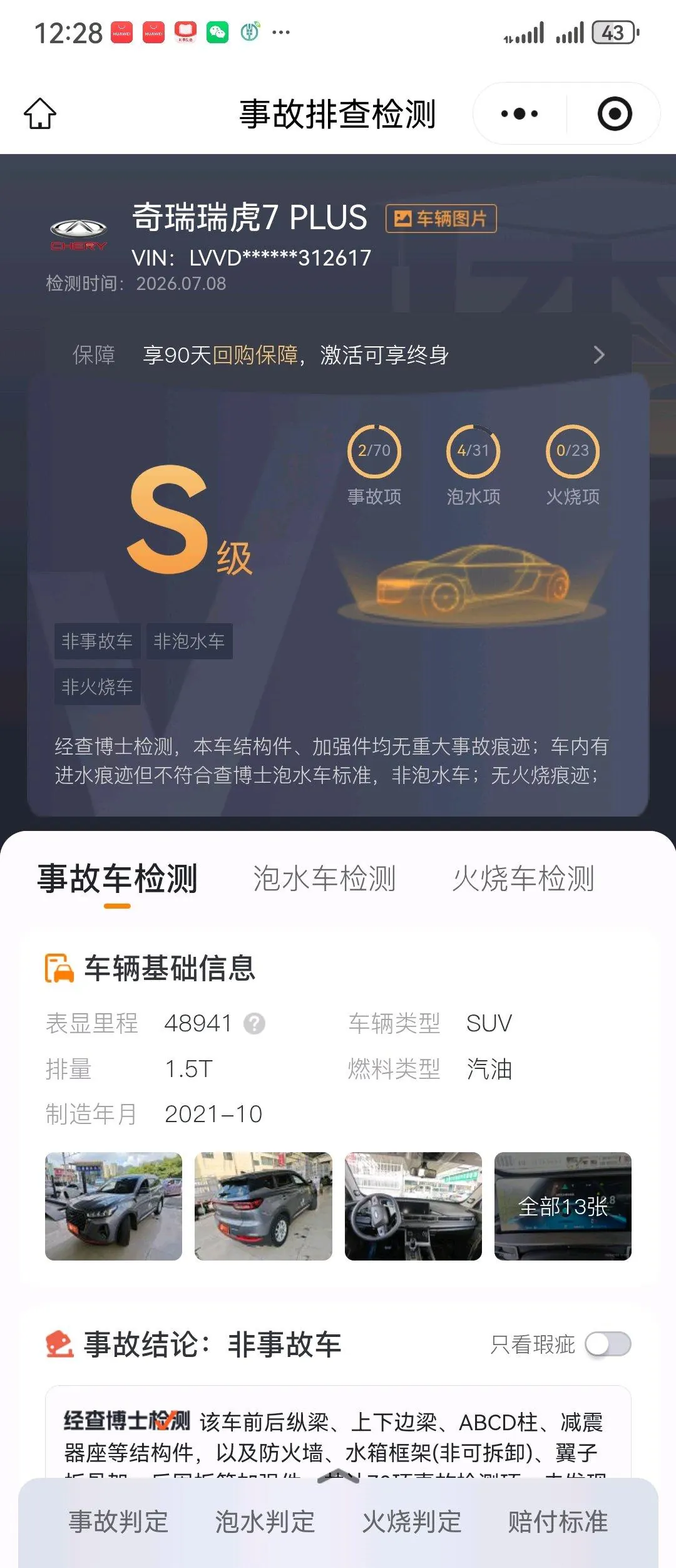 Chery 2020 Ruihu 7 1.5T Stepless Luxury Automatic Gear 11