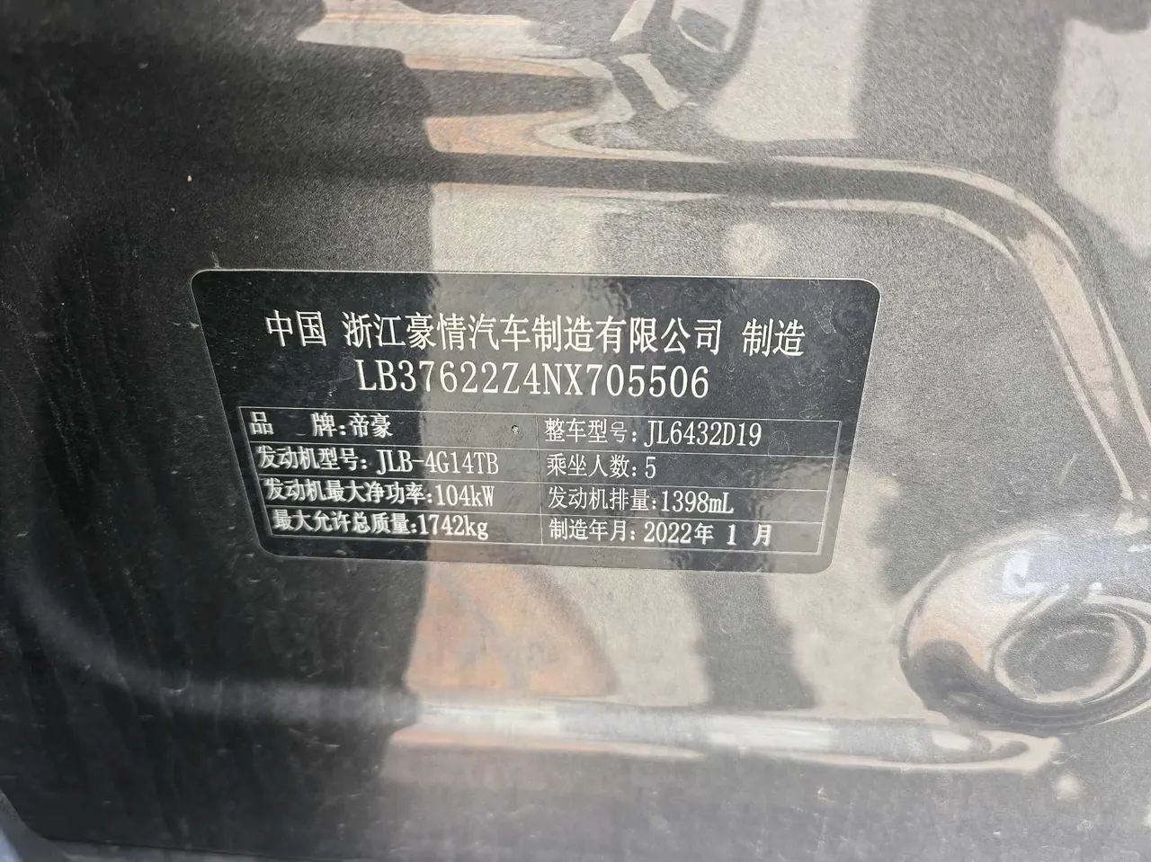 Geely 2021 Plantronics 1.4T Diamond Edition Automatic Gear 9