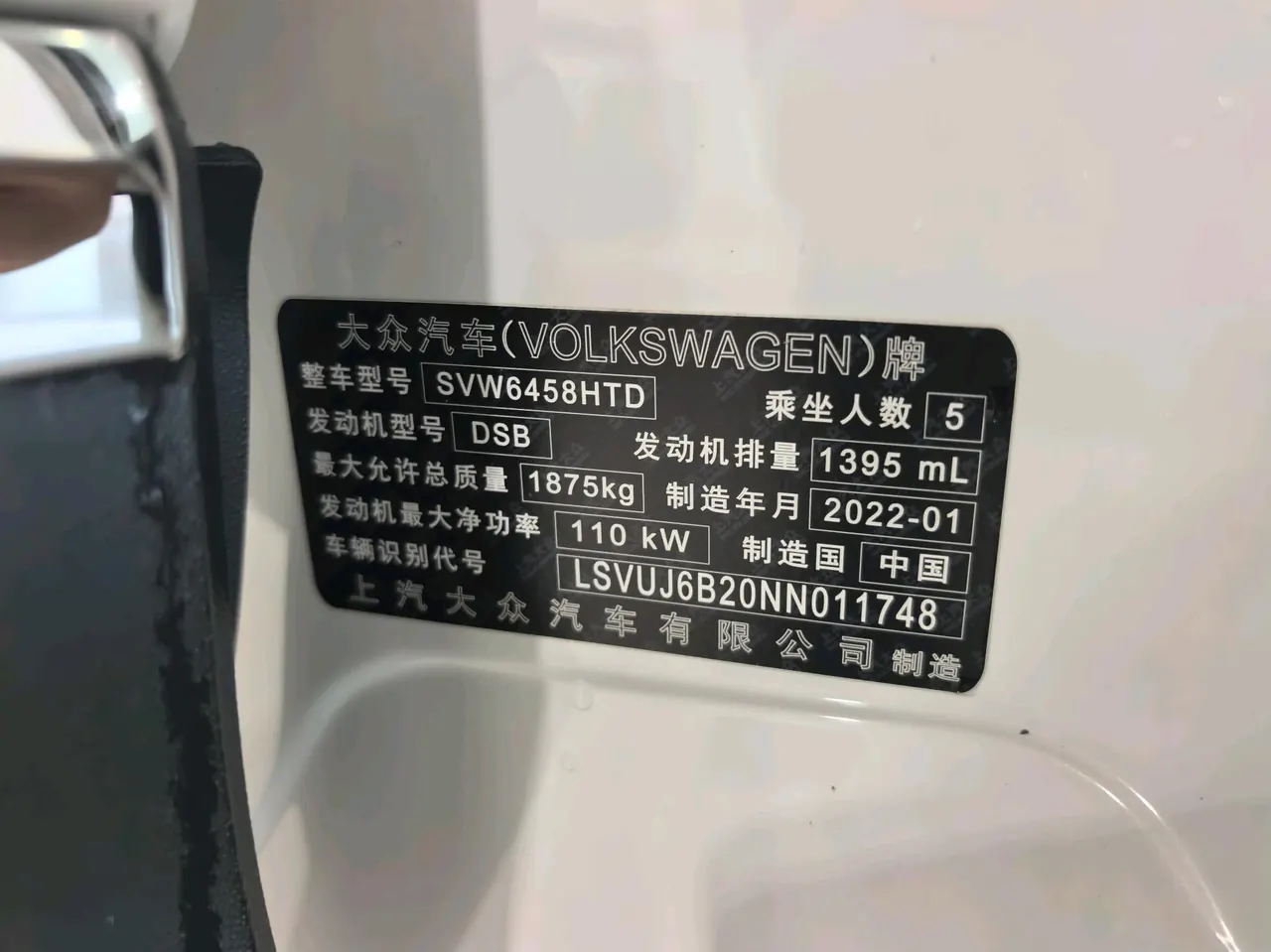 Volkswagen 2022 Tuyue 1.4TSI 280TSI Two-Drive Ultimate Automatic Gear 18