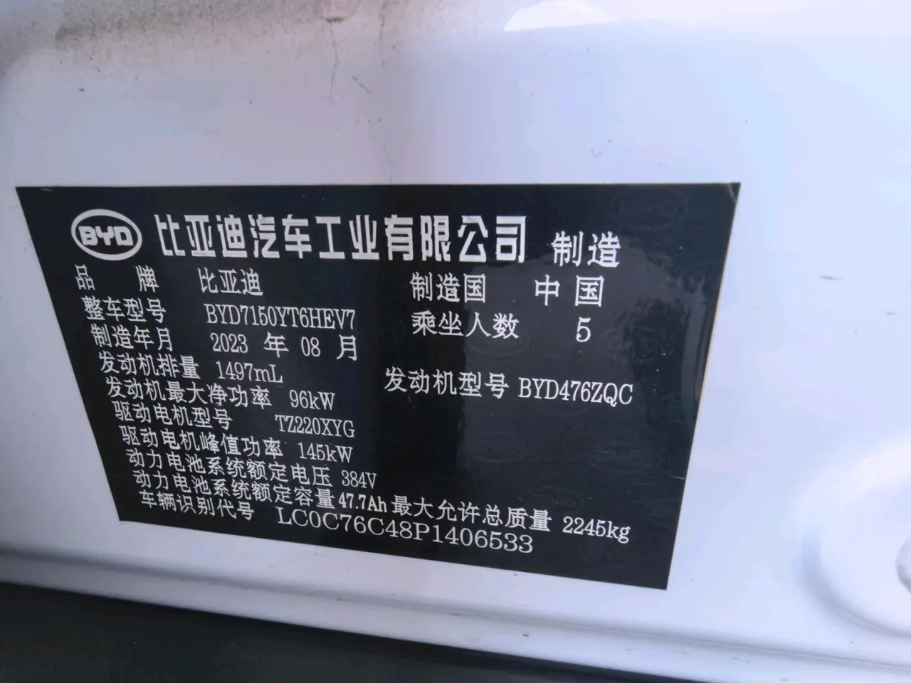 BYD 2023 Han DM-i 1.5T stepless champion version 121KM noble automatic gear 10