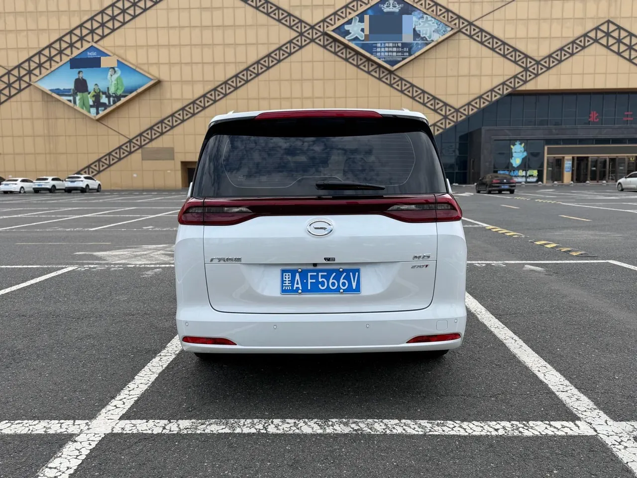 Chuanqi 2021 M6 PRO 1.5T 270T Deluxe Edition Automatic Gear 3