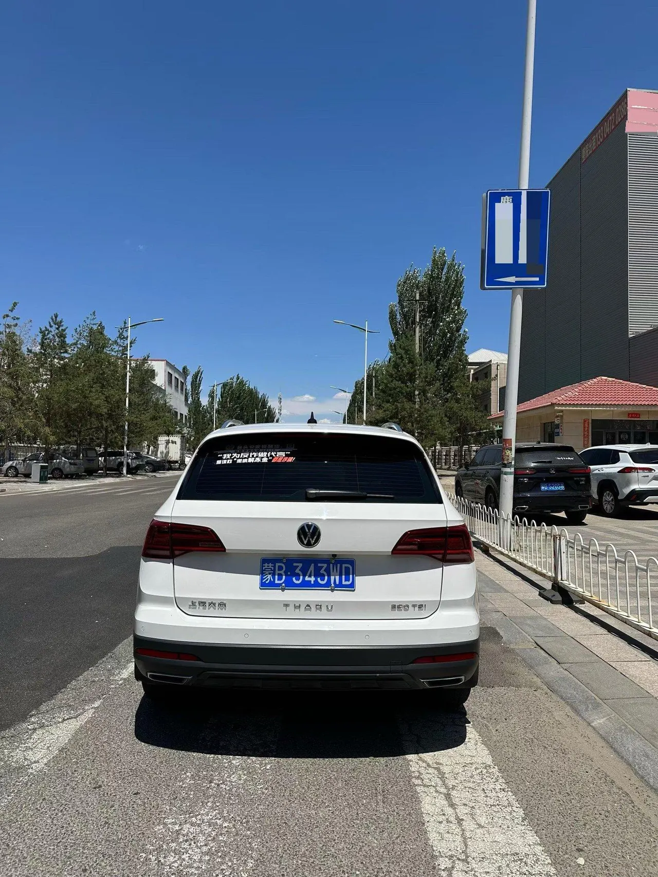 Volkswagen 2021 Tuyue 1.4TSI 280TSI Two-Drive Deluxe PLUS Automatic Gear 5