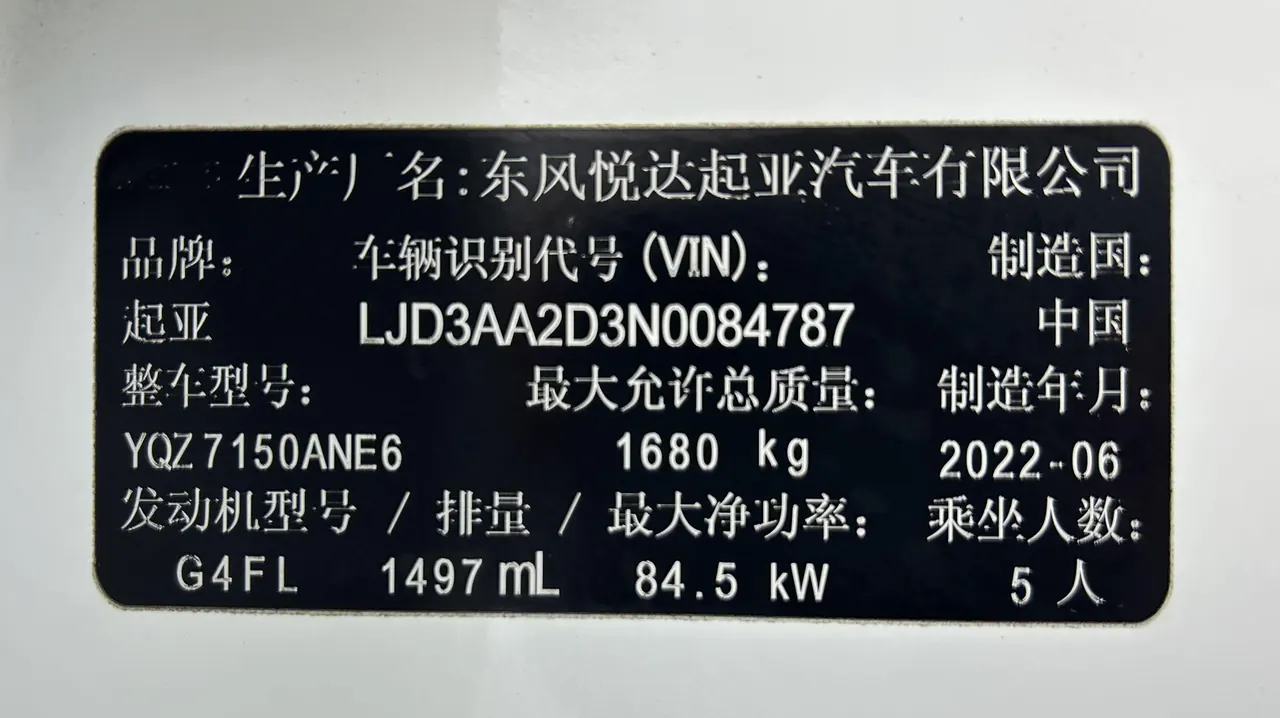 Kia 2021 K3 1.5 Stepless Fashion Edition (Modified) Automatic Gear 17