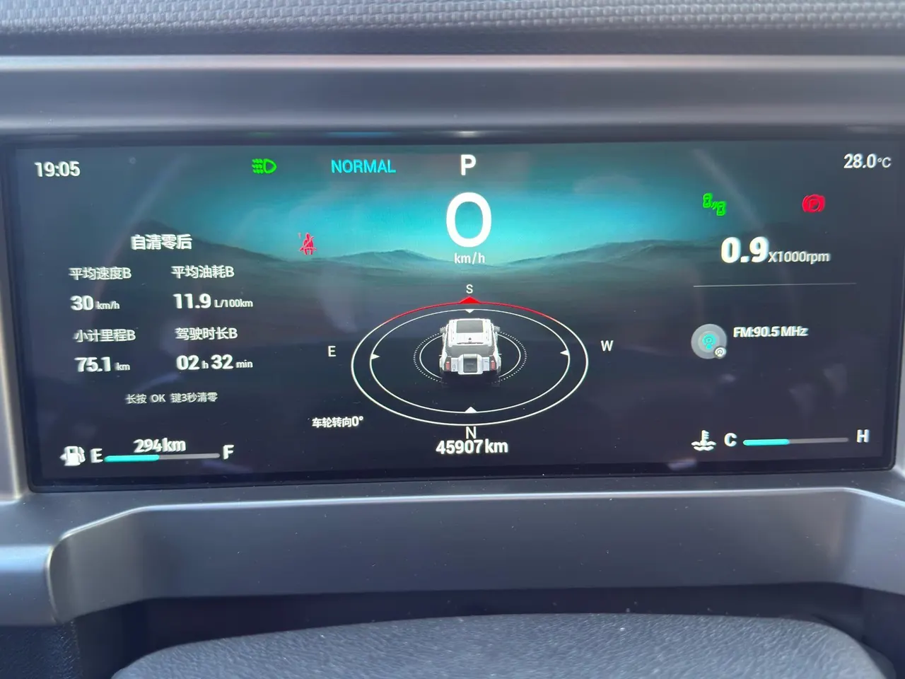 Jetour 2023 Travelers 1.5T Two-Drive Discovered Automatic Gear 13