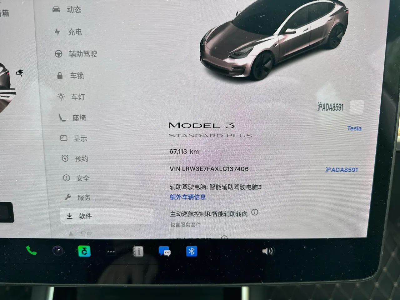 Tesla 2020 Model 3 Standard Endurance Rear Drive Upgrade (Modified) Automatic Gear 4