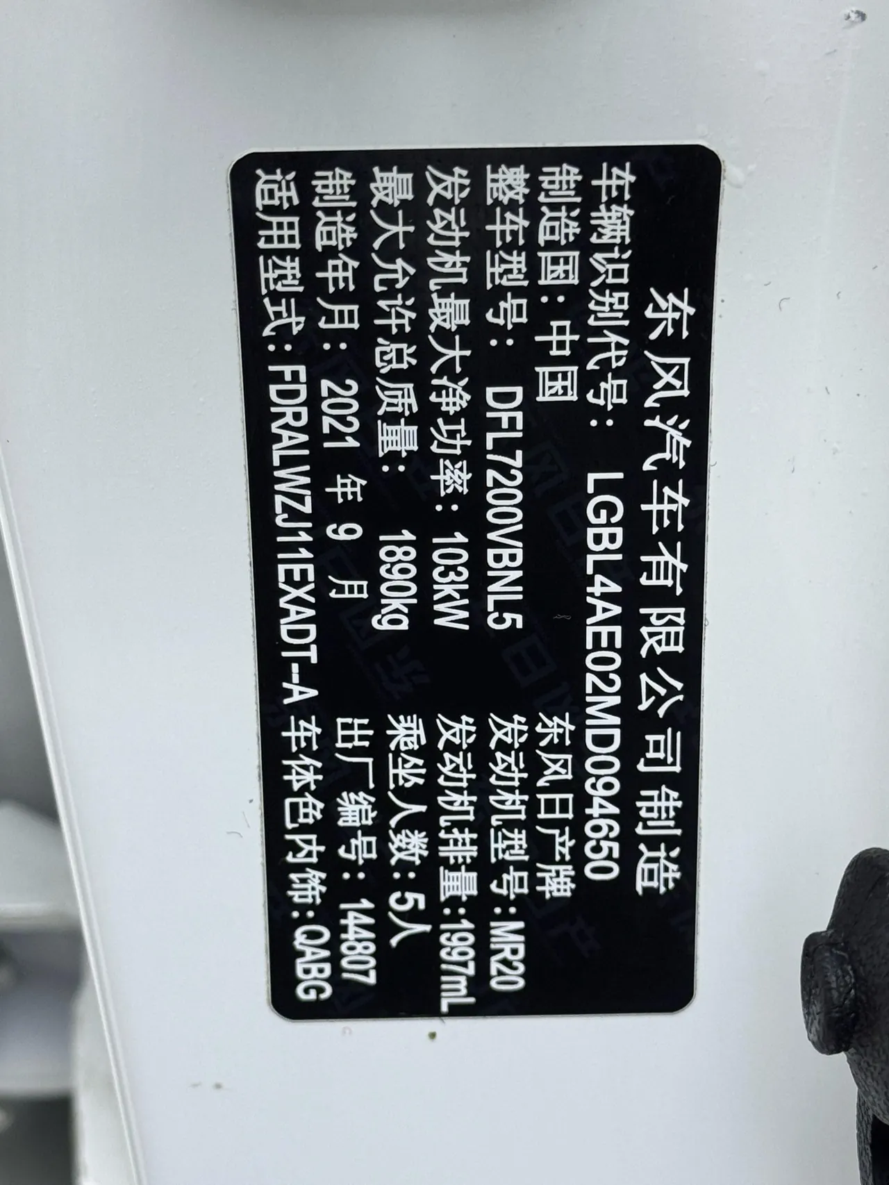 Nissan 2021 Xiao Ke 2.0 Stepless XV Prem Deluxe Edition Automatic Gear 11