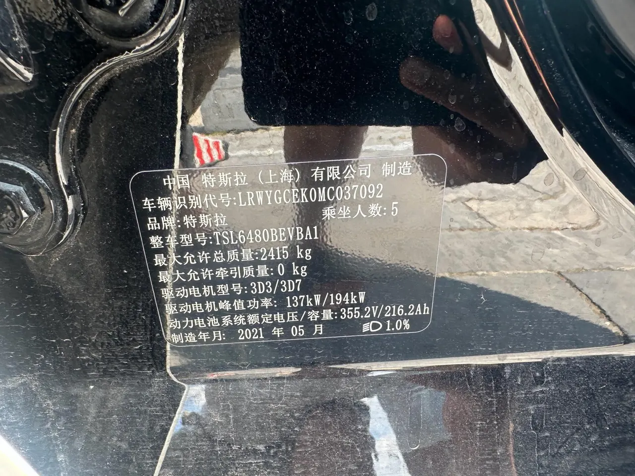 Tesla 2021 Model Y long endurance all-wheel drive version automatic transmission 8