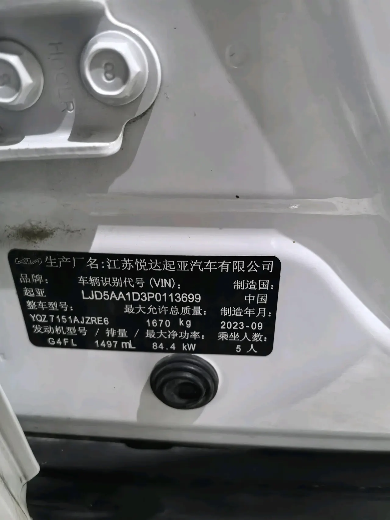 Kia 2023 Setus 1.5 Stepless Deluxe Edition Automatic Transmission 6