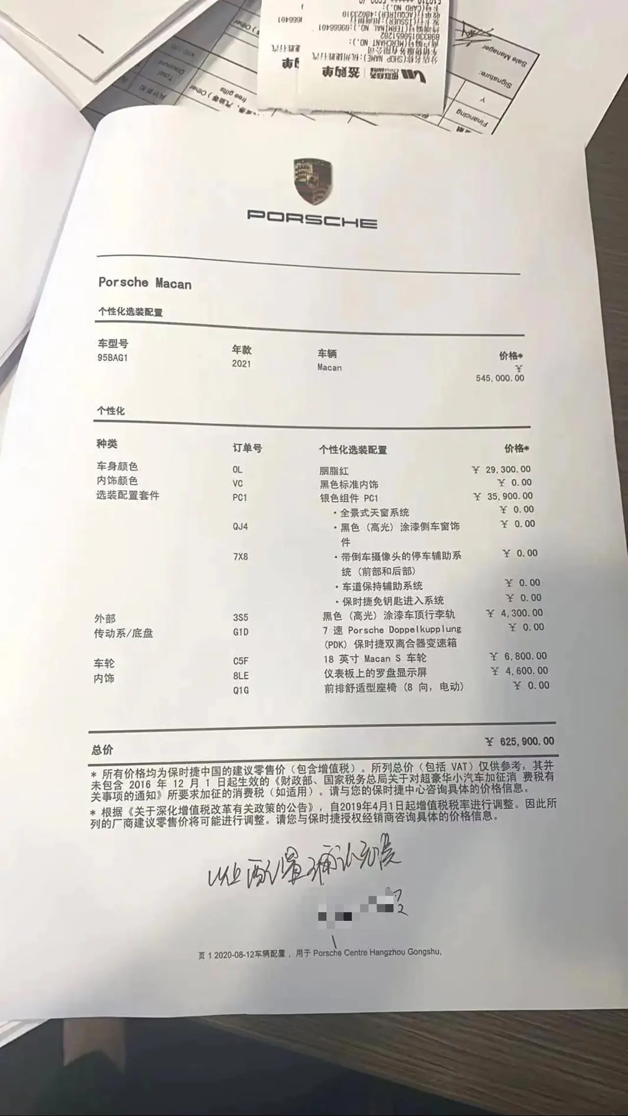 Porsche Macan (Imported) 2020 Macan 2.0T Automatic Gear 6