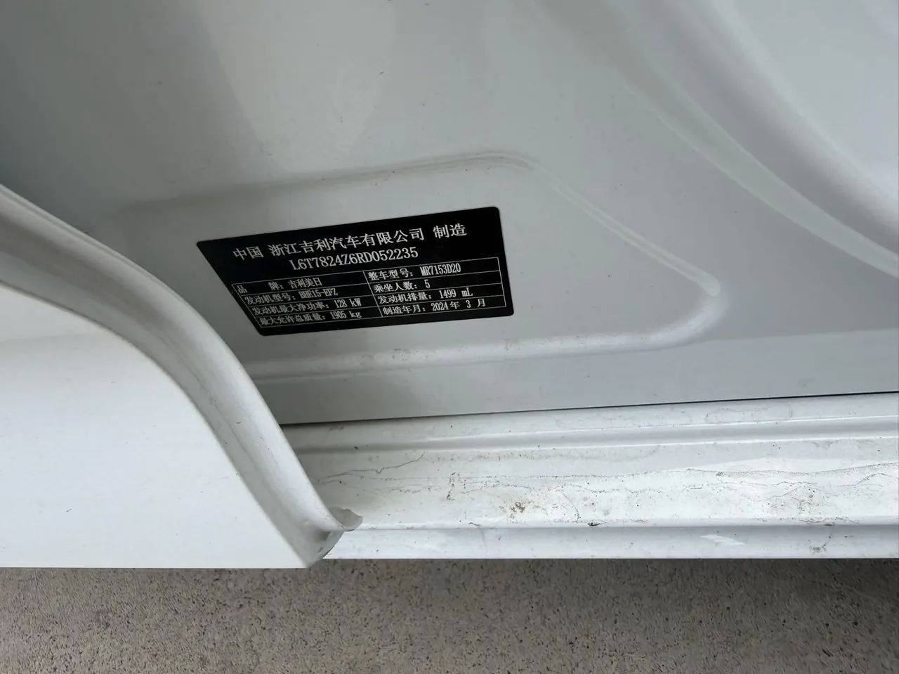 Geely 2023 xingrui 1.5TD rocking version of automatic gear 6