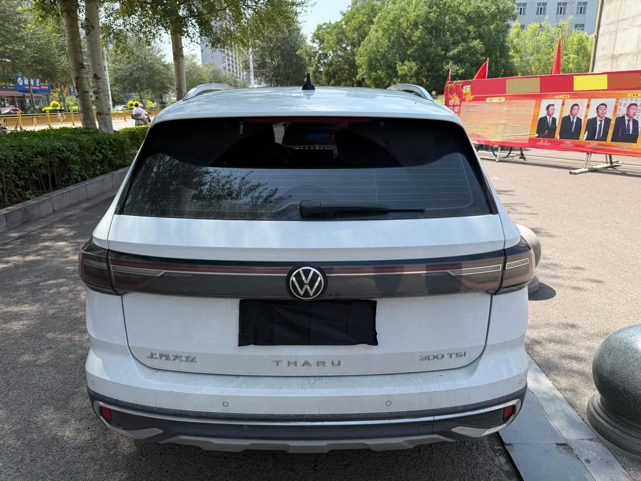 Volkswagen 2023 Tuyue 1.5TSI 300TSI Two-Drive Full Moon Edition Automatic Gear 5