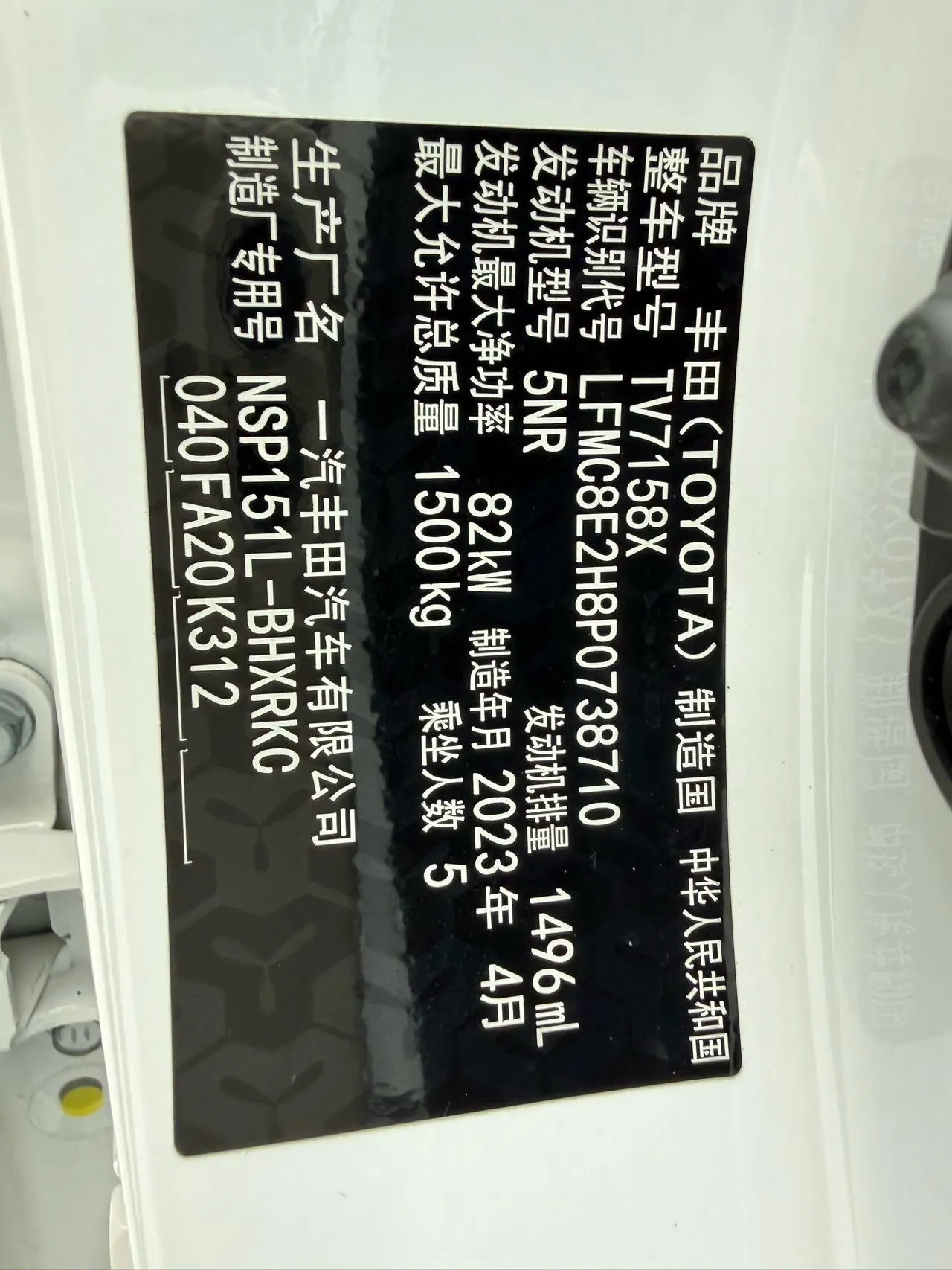 Toyota 2021 Vichy FS 1.5 Stepless Front Edition Automatic Gear 19