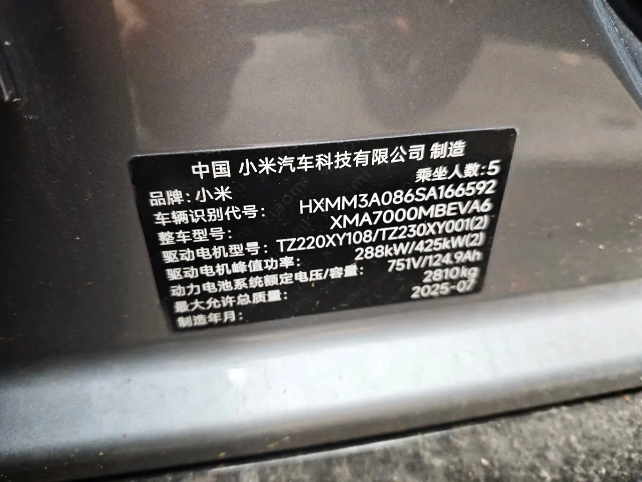 MI 2025 SU7 Ultra Ultra Automatic 9