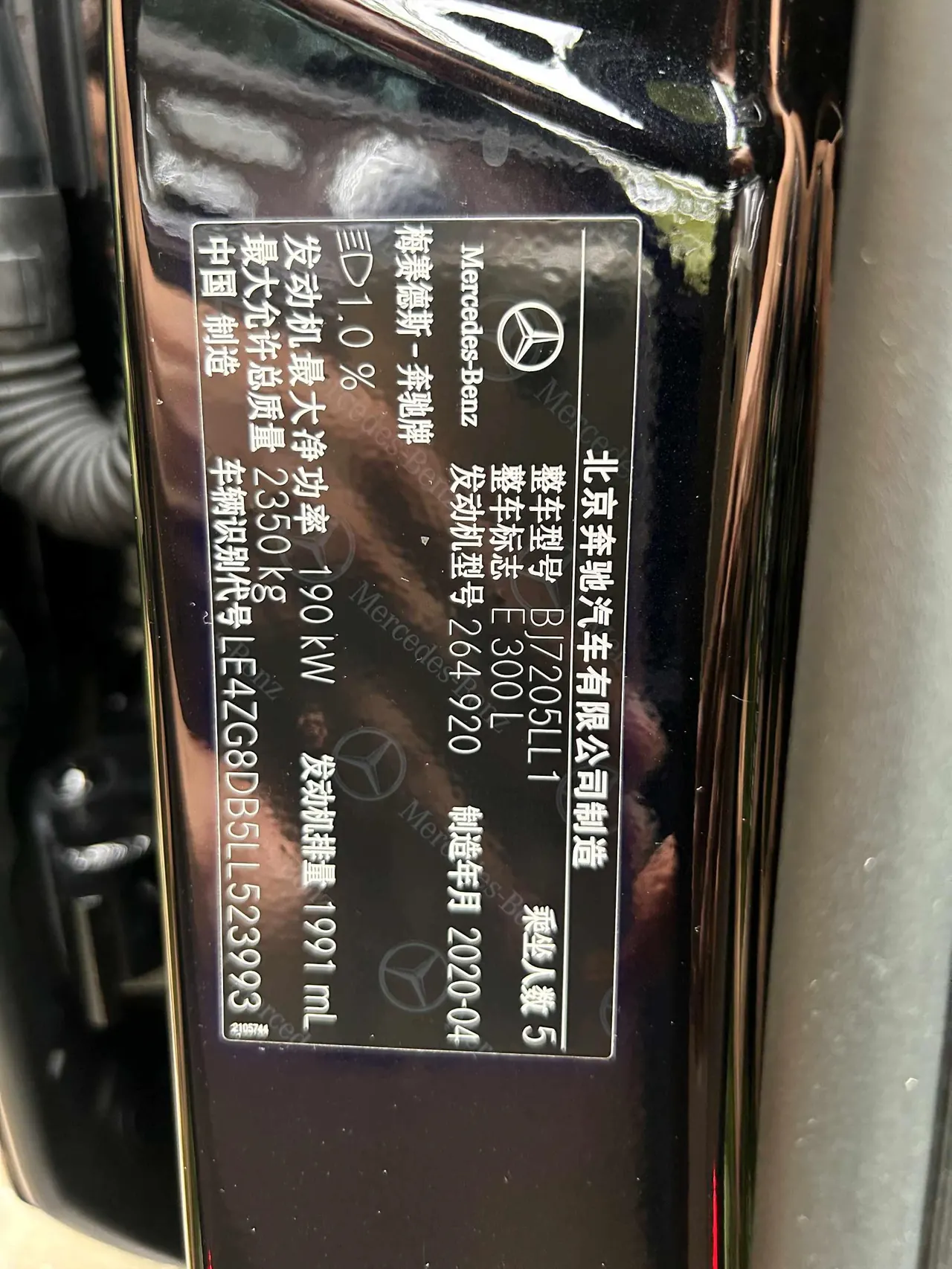 Mercedes Benz E Class 2020 E 300 L 2.0T Luxury Automatic Gear 19