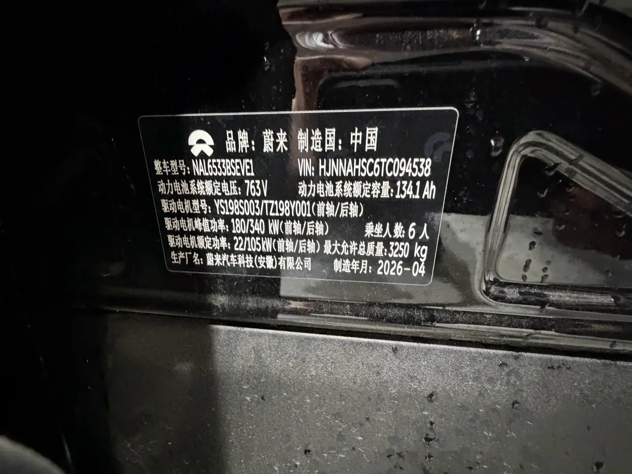 NIO 2026 ES8 6-seat executive deluxe automatic gear 10