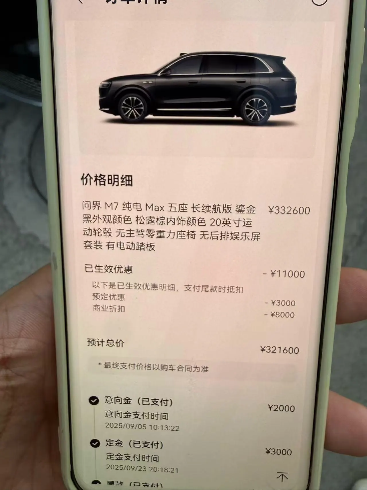 AITO 2026 AITO M7 Pure Electric Max Long Endurance Edition 5 (192-line Laser Radar) Automatic Gear 6