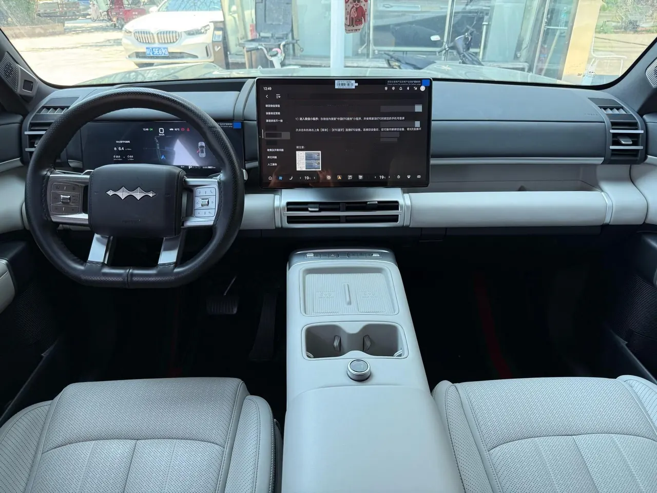 FangChengBao 2025 Titanium 7 1.5T Stepless 200KM Two-Drive Max Edition Automatic Gear 7