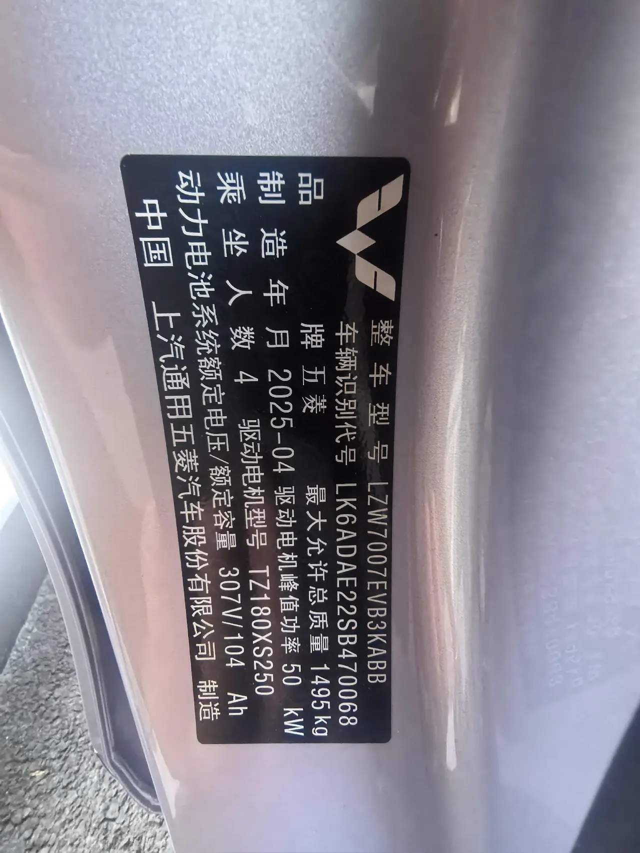 WuLing 2024 Plantronics 333km LingBox Connected Automatic Gear 8