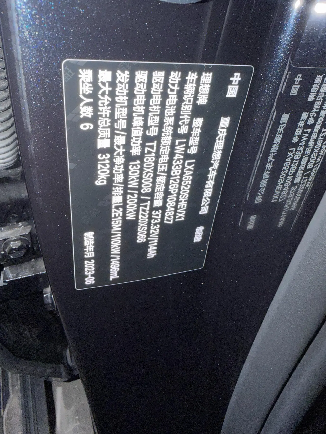 Li 2022 L9 1.5T Max Edition Automatic Gear 11
