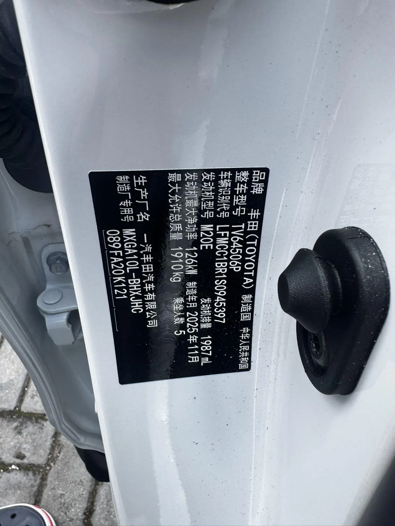 Toyota 2026 Corolla Sharp 2.0 Stepless Pioneer Edition Automatic Gear 9