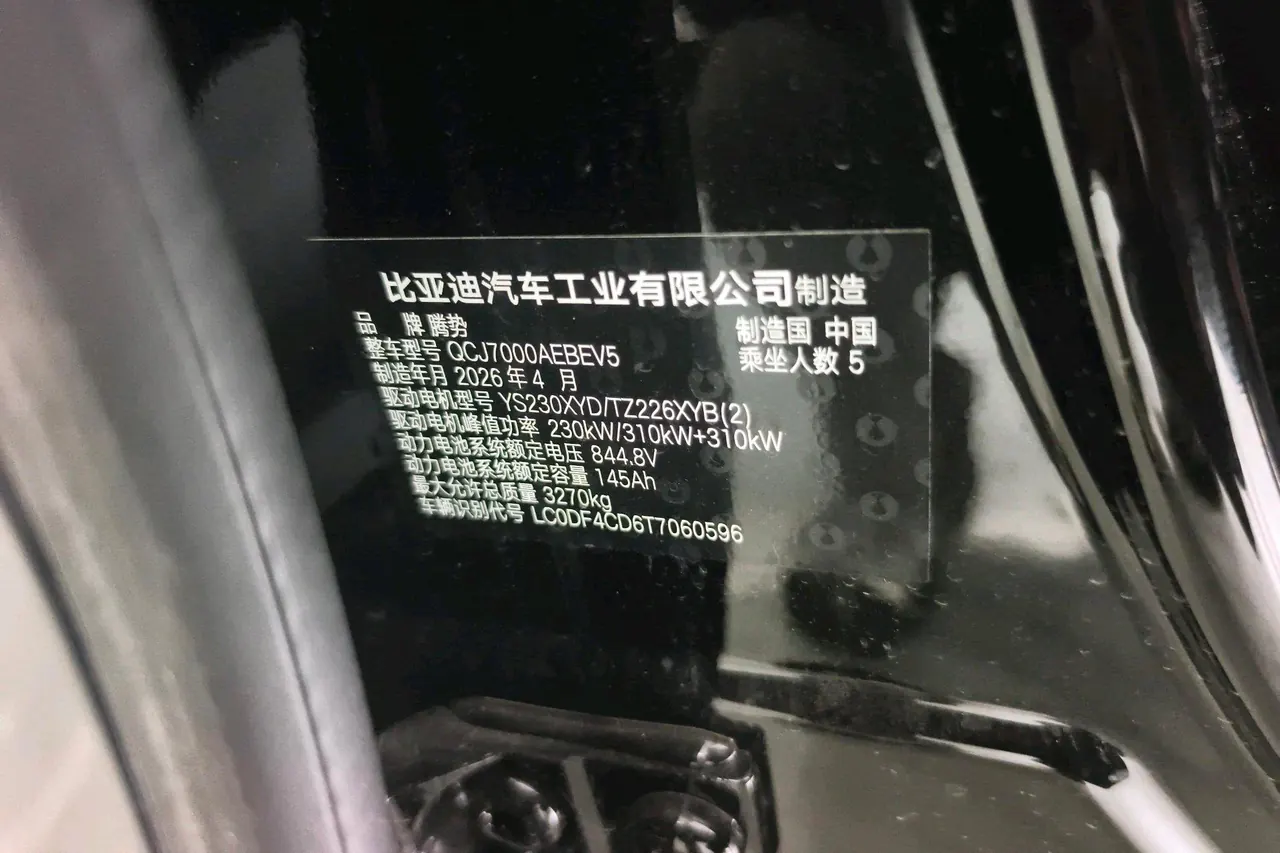 Denza 2026 Denza Z9GT Easy Three-way Flash Charging Performance Automatic Transmission 9