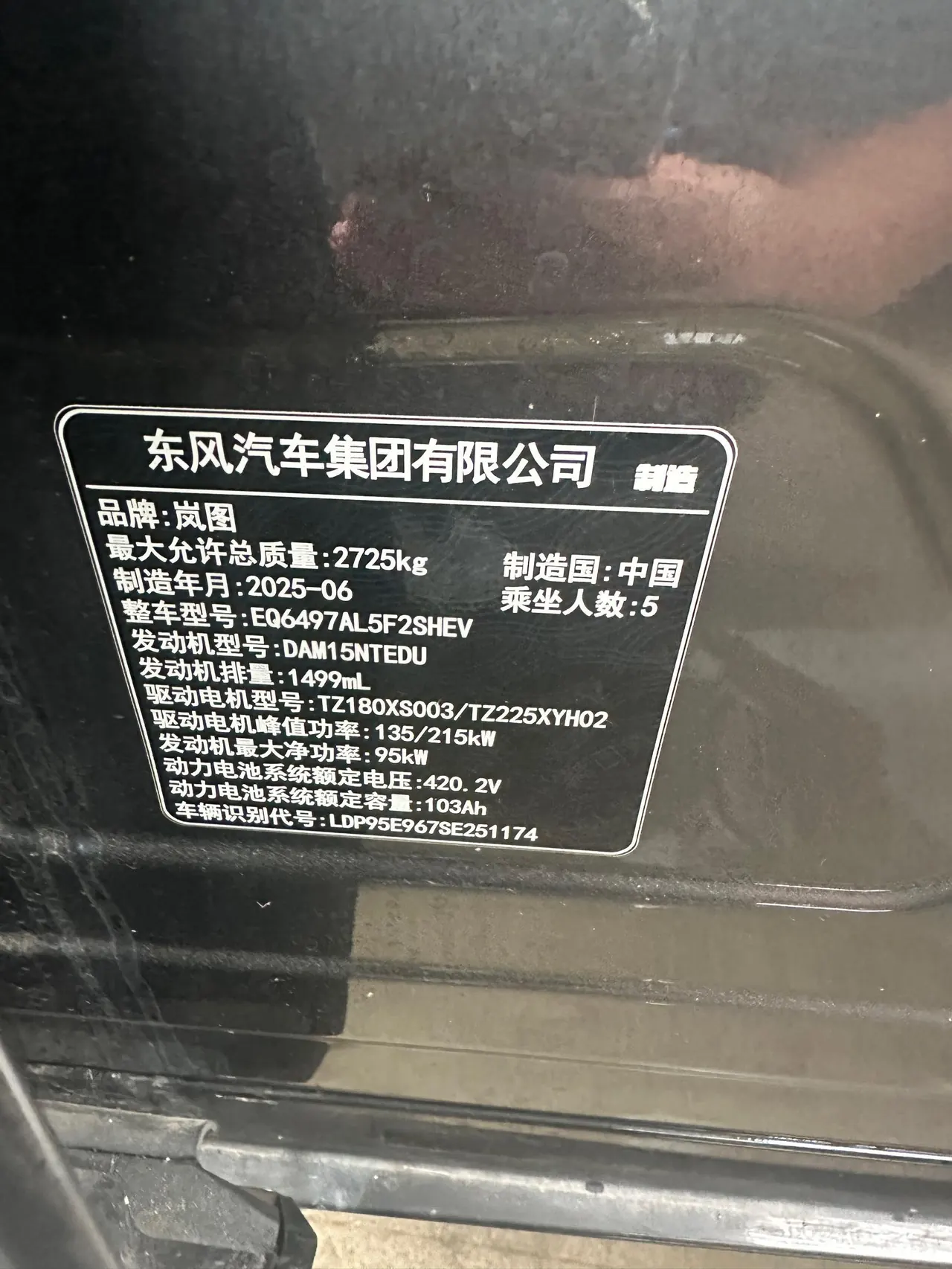 Voyah 2025 FREE four-wheel drive dry Kun version of automatic gear 6