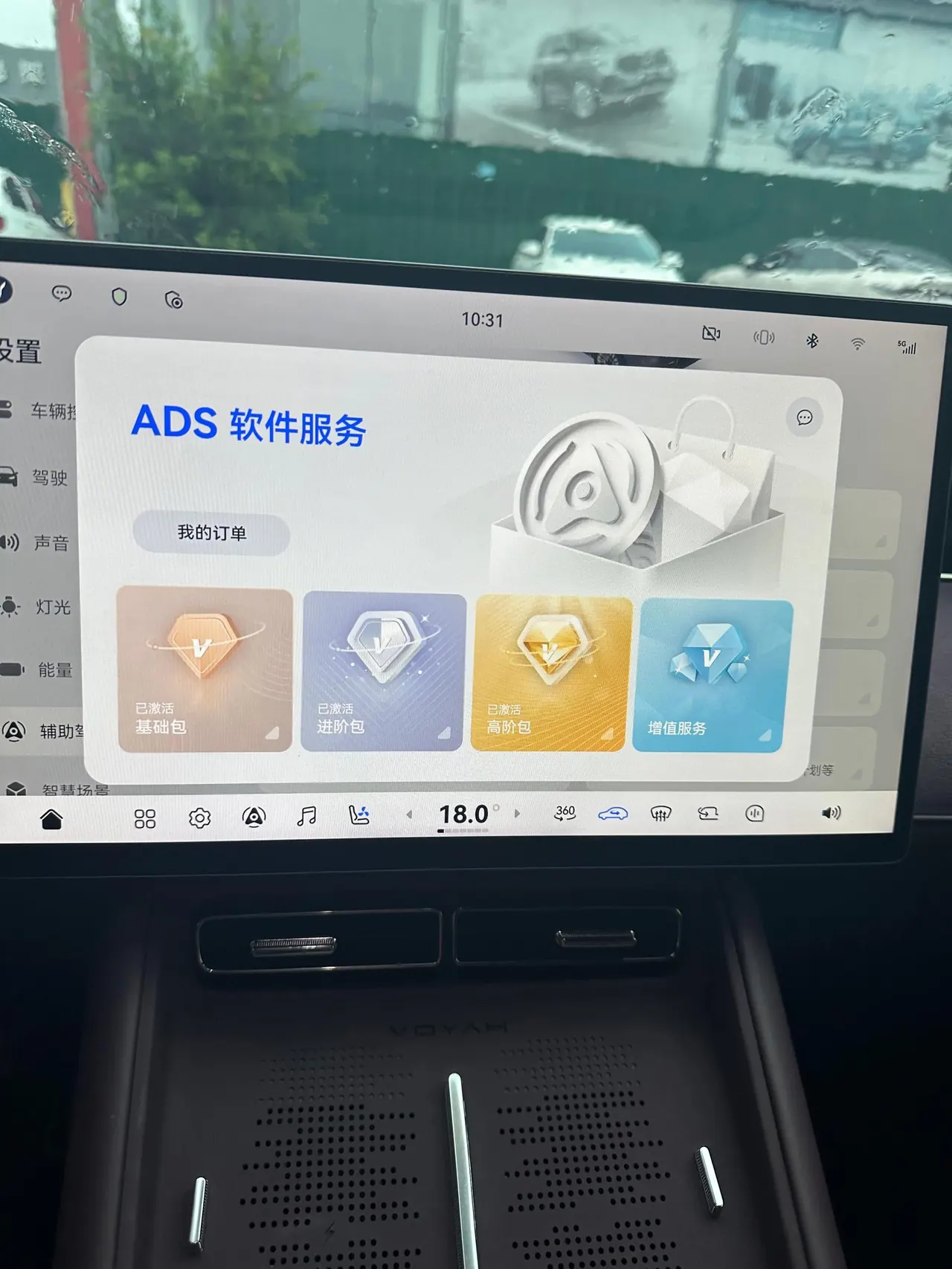 Voyah 2025 FREE four-wheel drive dry Kun version of automatic gear 8