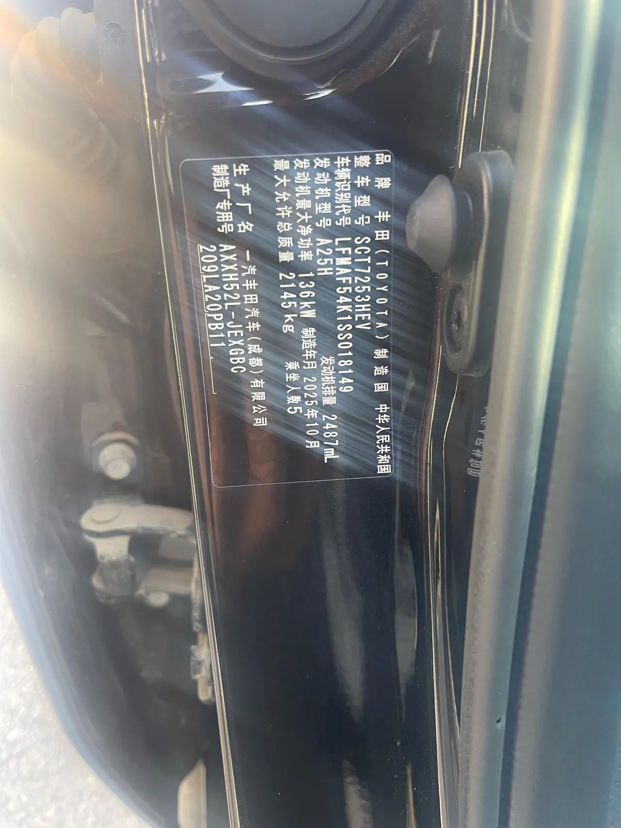 Toyota 2024 Asian Dragon Double Engine 2.5 Stepless XLE Premium Automatic Gear 11