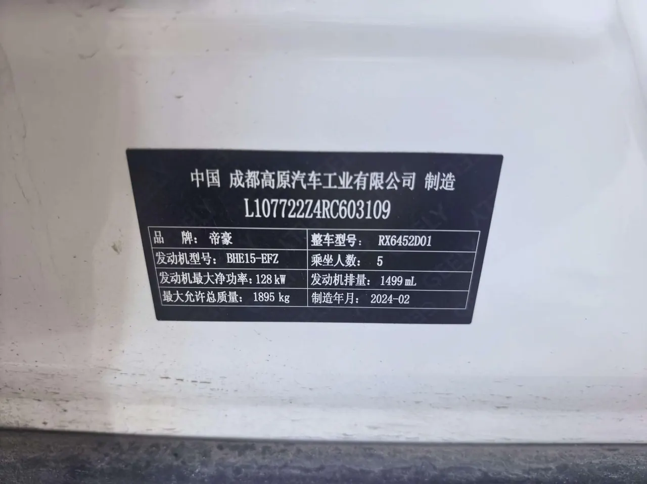 Geely 2024 Hao Yue PRO 1.5T Extreme Edition Automatic Gear 8
